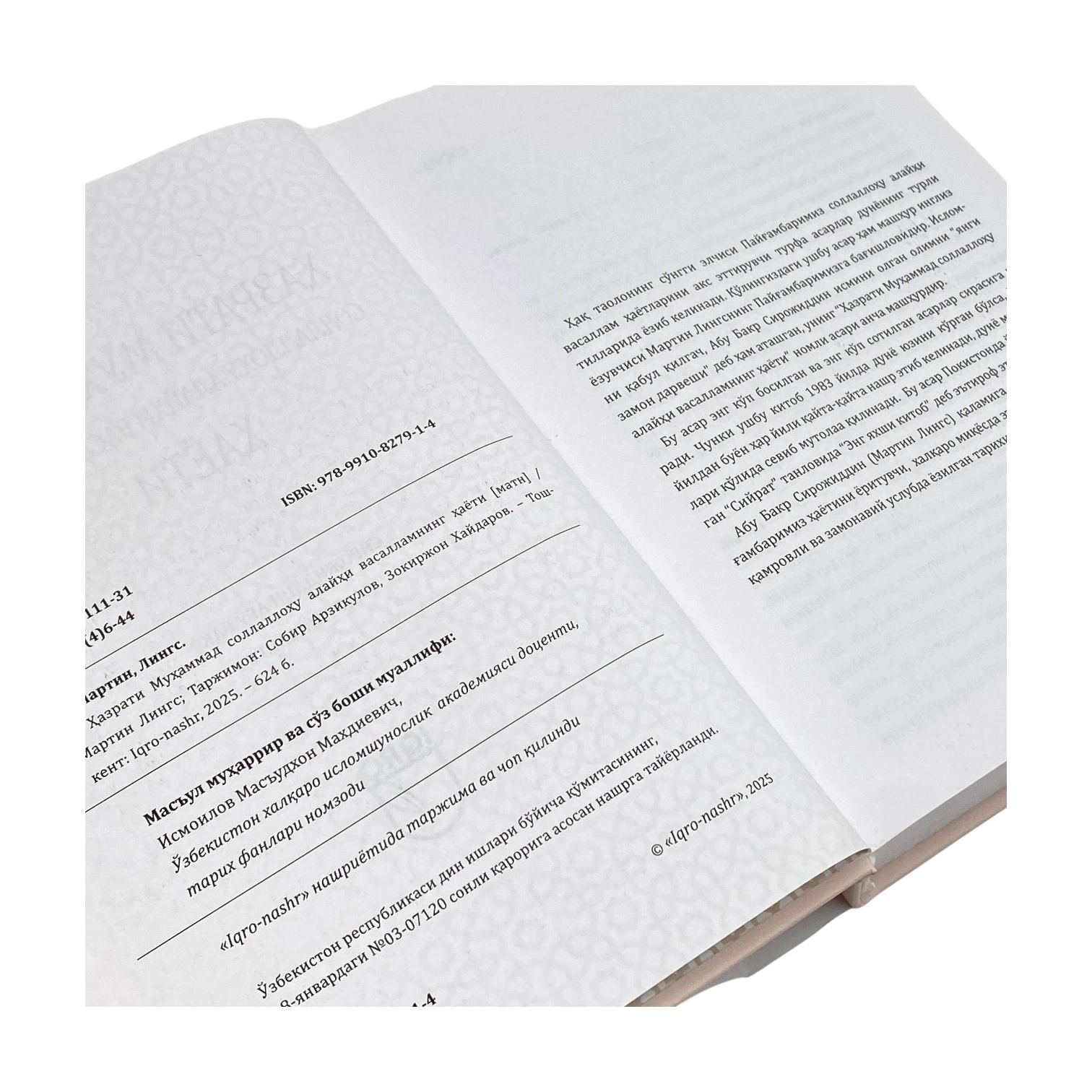 Sirojiddin Abu Bakr: Hazrati Muhammad Sollallohu Alayhi Vasallamning Hayoti O'zbekistonda