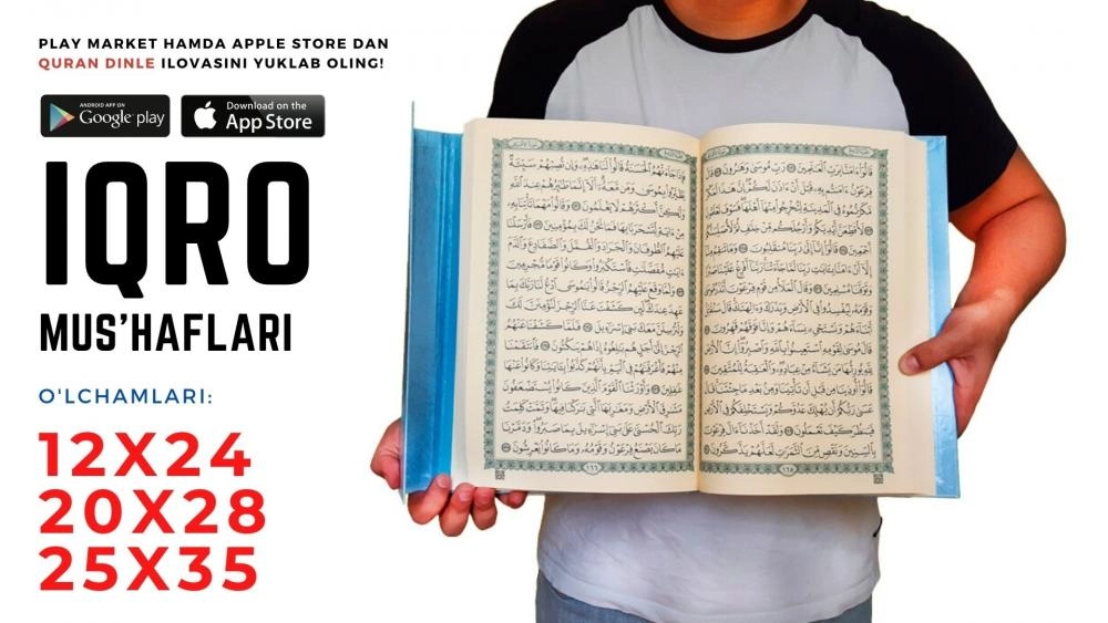 Iqro мусъҳаф 17х24 см недорого