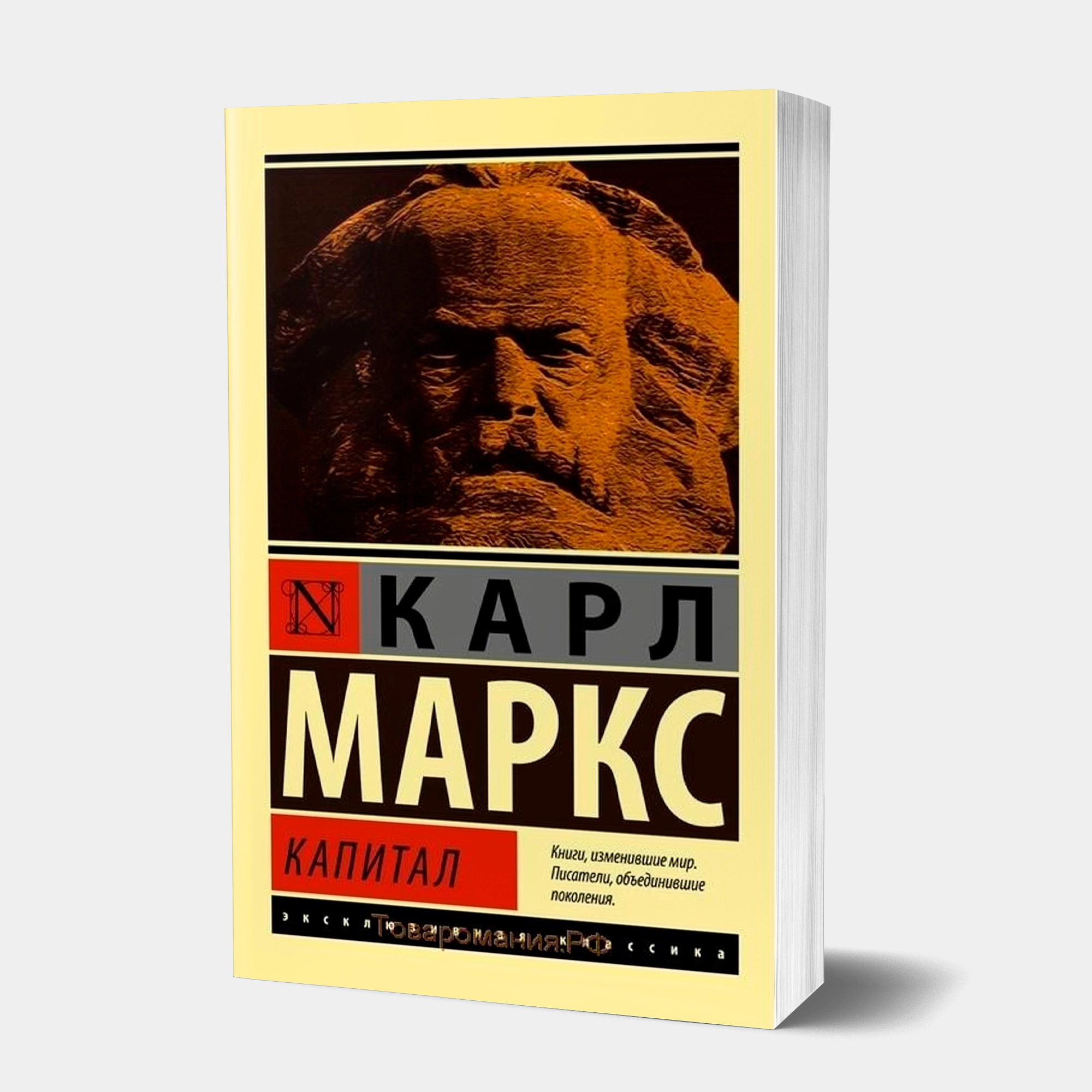 Карл Маркс: Капитал sotib olish