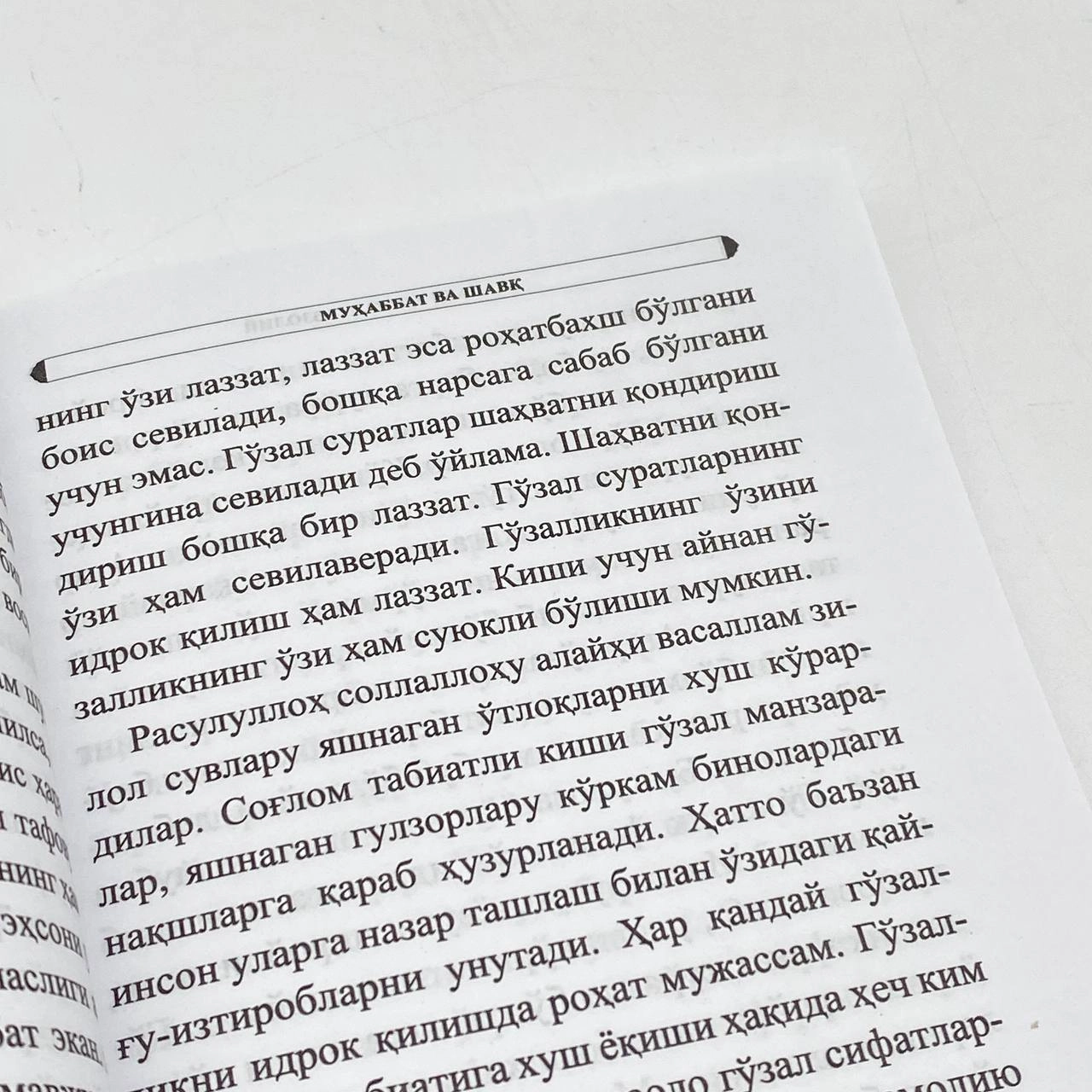 Abu Homid G'azzoliy: Muhabbat va shavq bo'lib to'lash