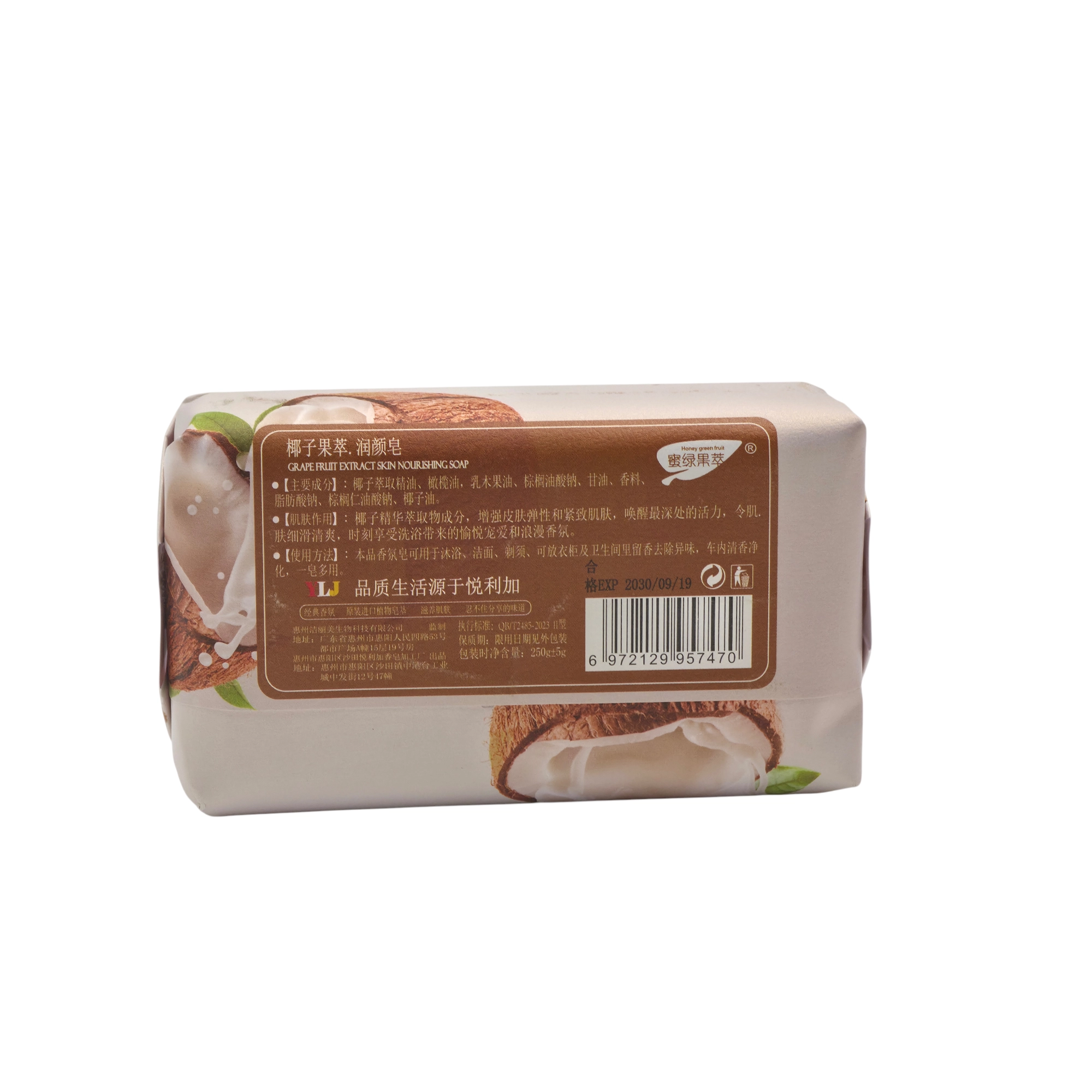 Namlovchi sovun «Coconut», 250 g. Original O'zbekistonda