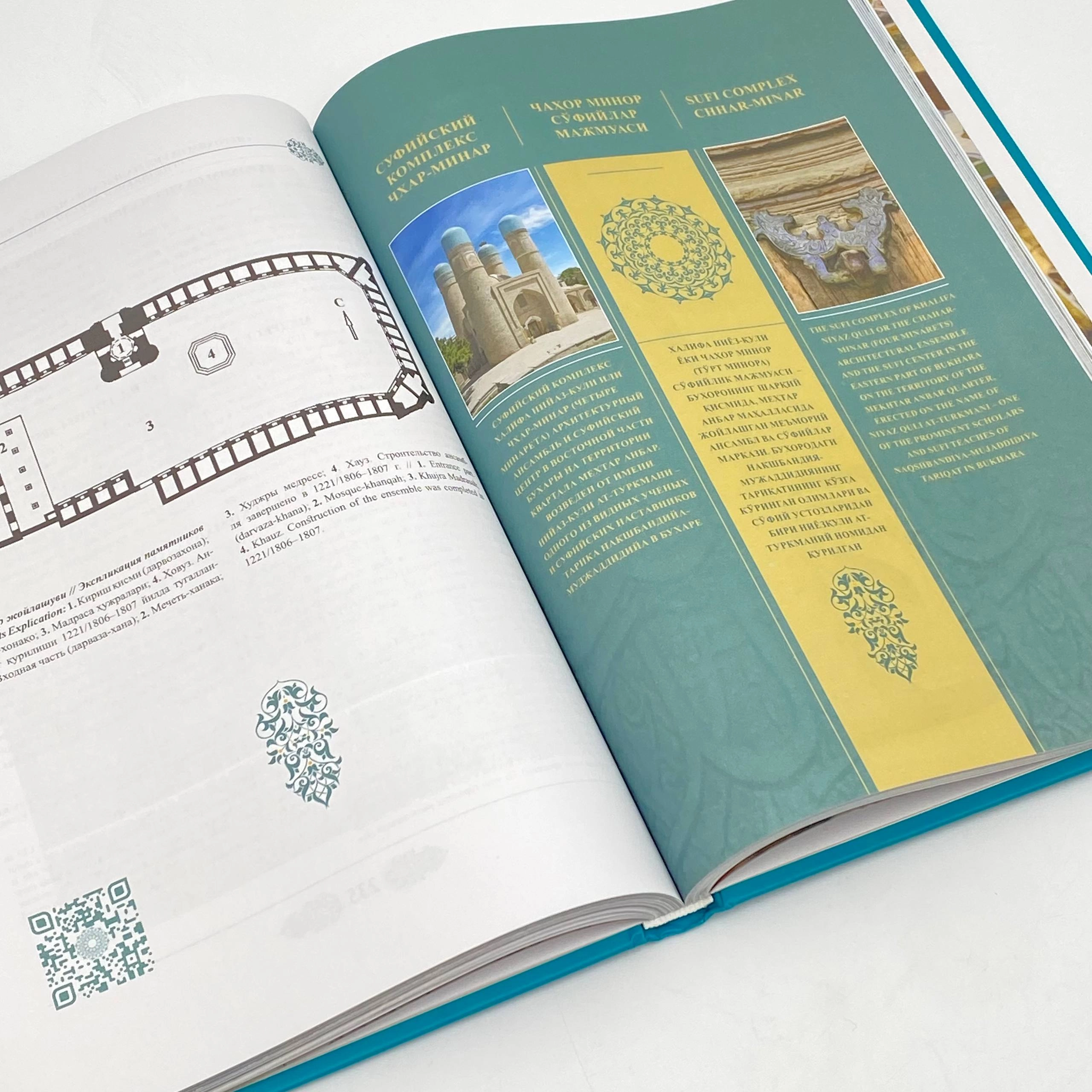 O'zbekiston obidalaridagi bitiklar Buxoro 3-jild  (O'zb-Рус-Eng) O'zbekistonda