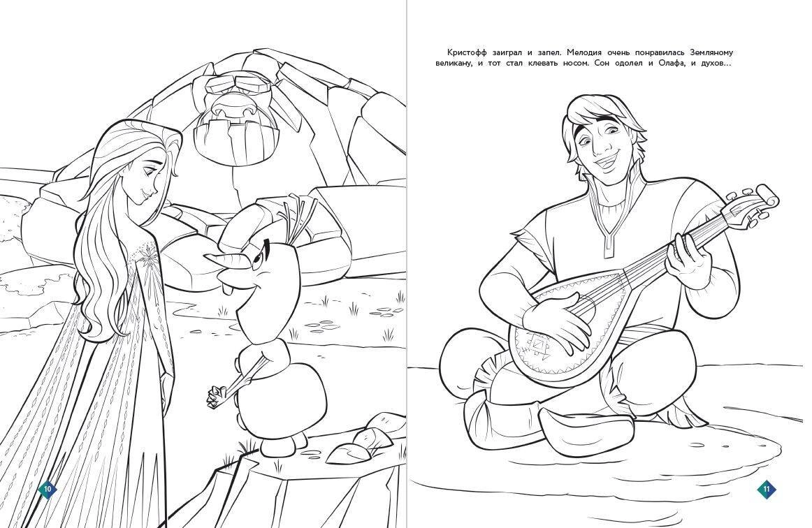 Холодное сердце: Спокойной ночи, великан! (Читай и раскрашивай) O'zbekistonda