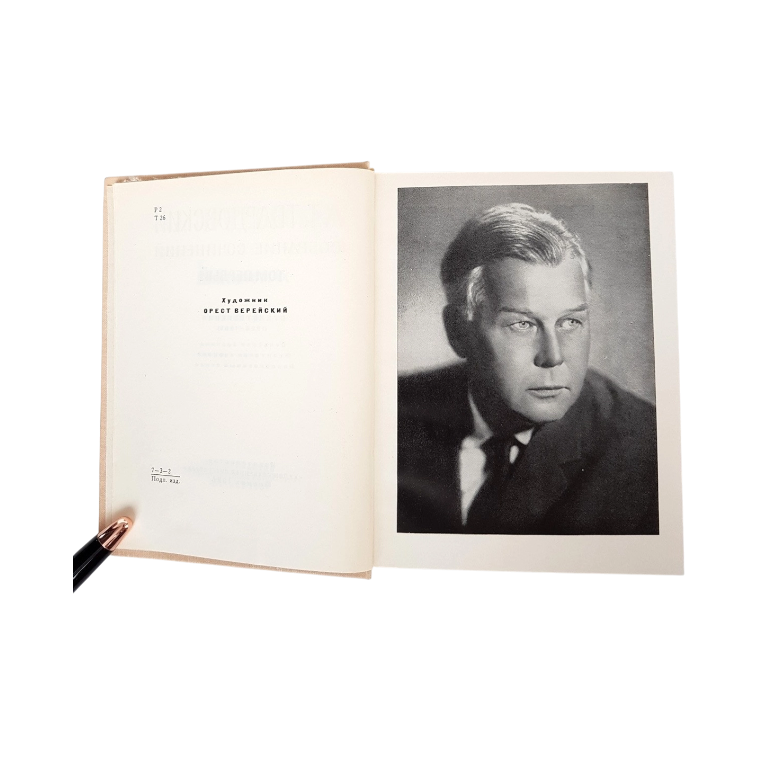 А. Т. Твардовский Полное собрание сочинений в 5 томах (в одном экземпляре) O'zbekistonda
