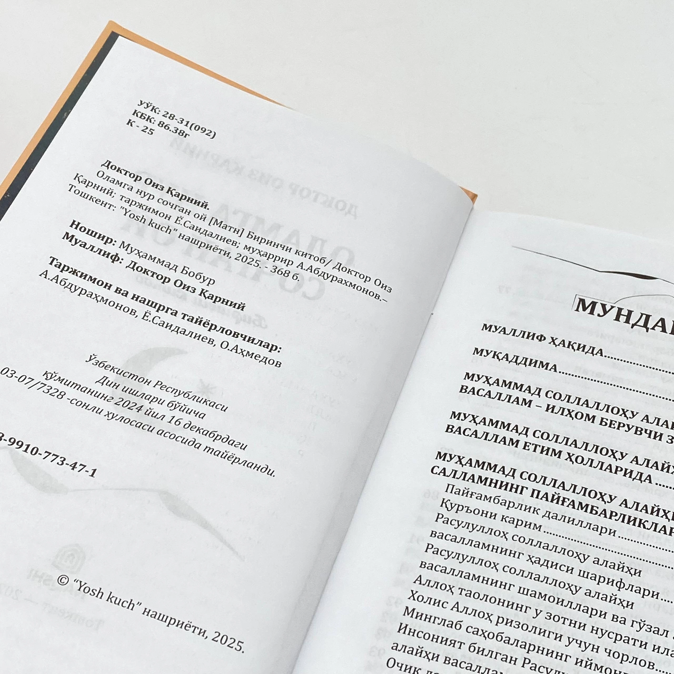 Doktor Oiz Qarniy: Olamga nur sochgan oy onlayn