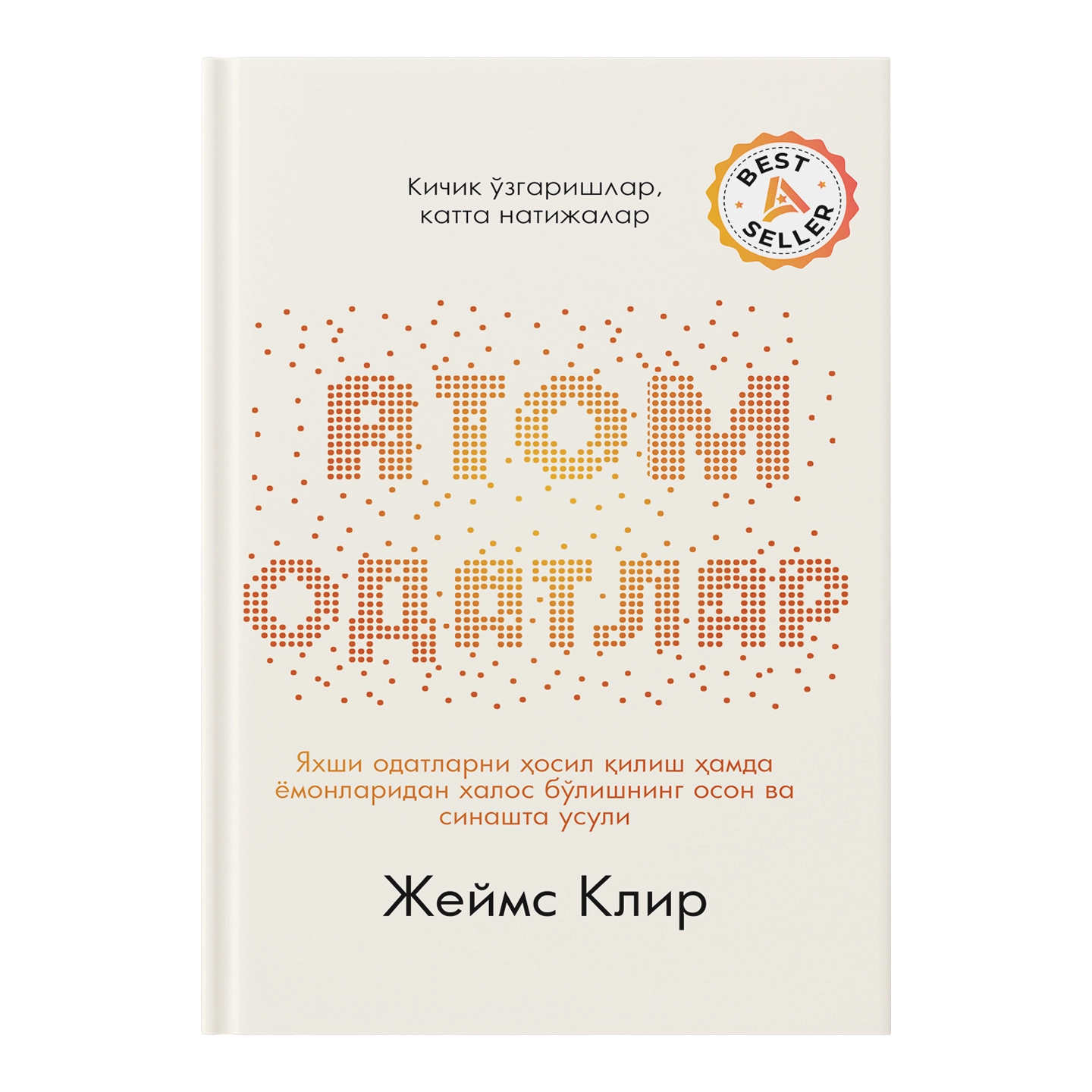 Jeyms Klir: Atom odatlar (Flexible. Premium sifat) sotib olish