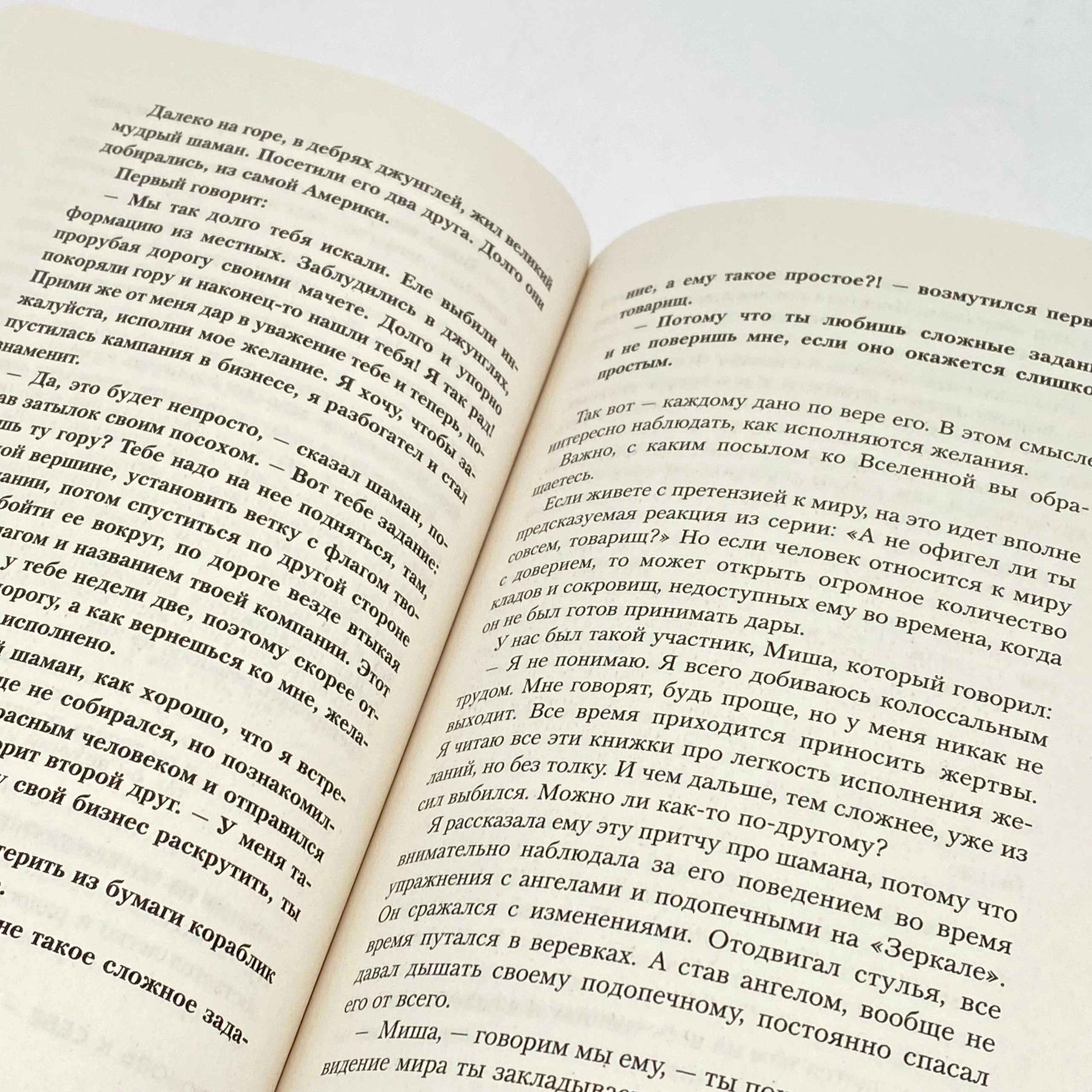 Татьяна Мужицкая: Роман с самим собой (Бомбора) narxi