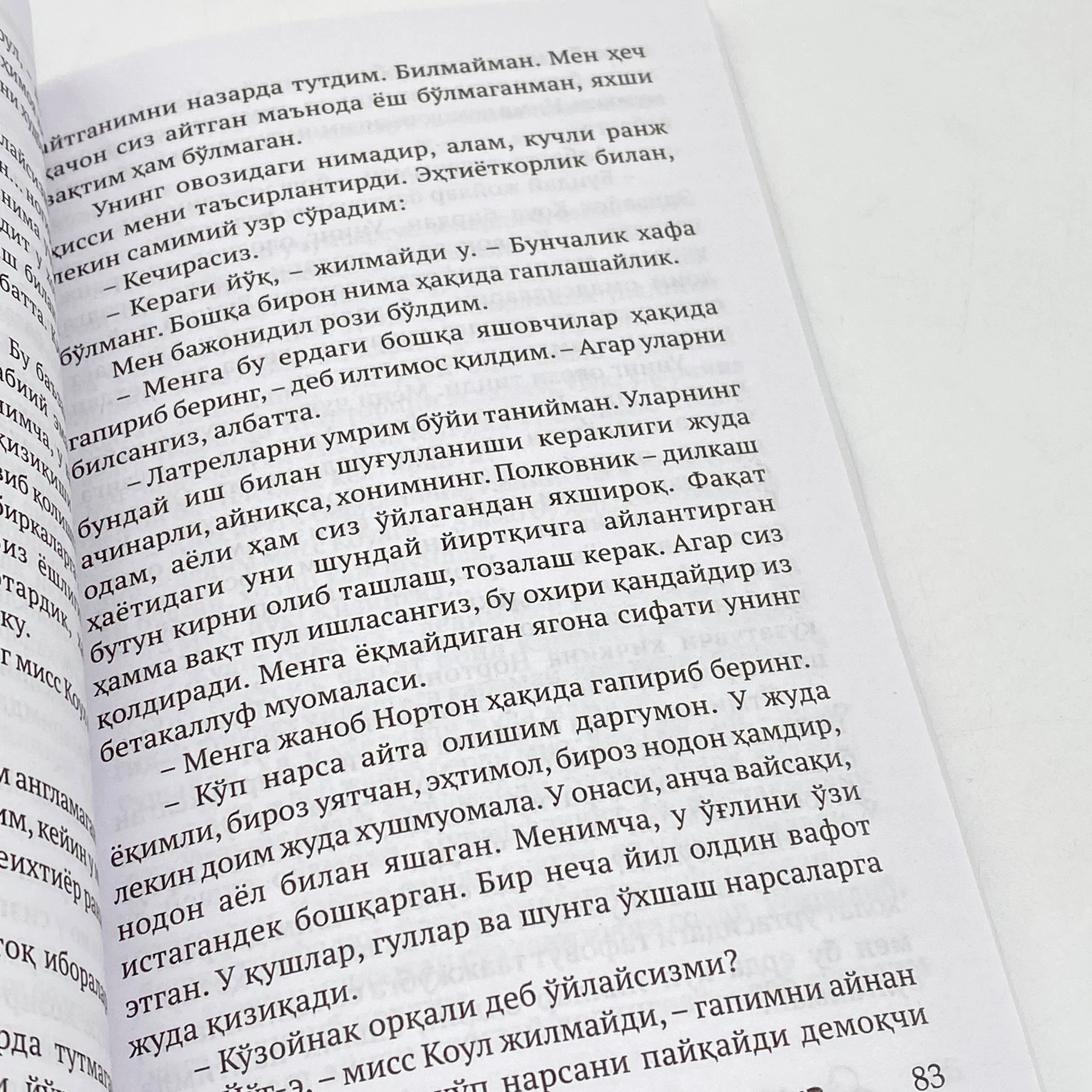 Agata Kristi: Parda. Puaroning oxirgi ishi onlayn