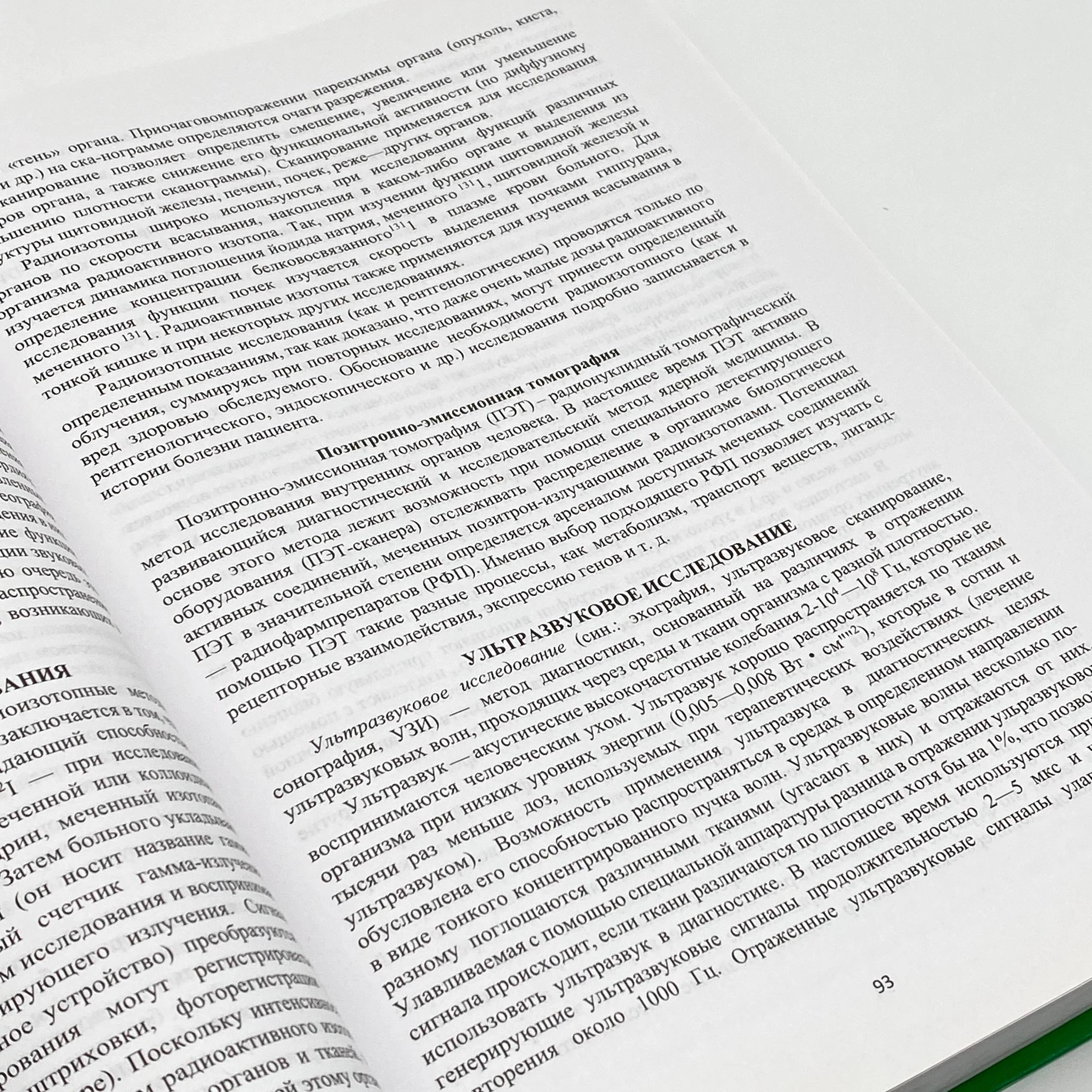 А.Г. Гадаев, М.Ш. Каримов, А.Г Кучер, Х.С. Ахмедов: Пропедевтика внутренний болезной bo'lib to'lash