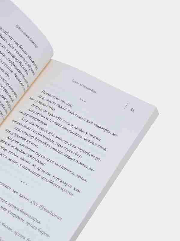 Kadir Akel: Dard etma, Alloh yetar O'zbekistonda