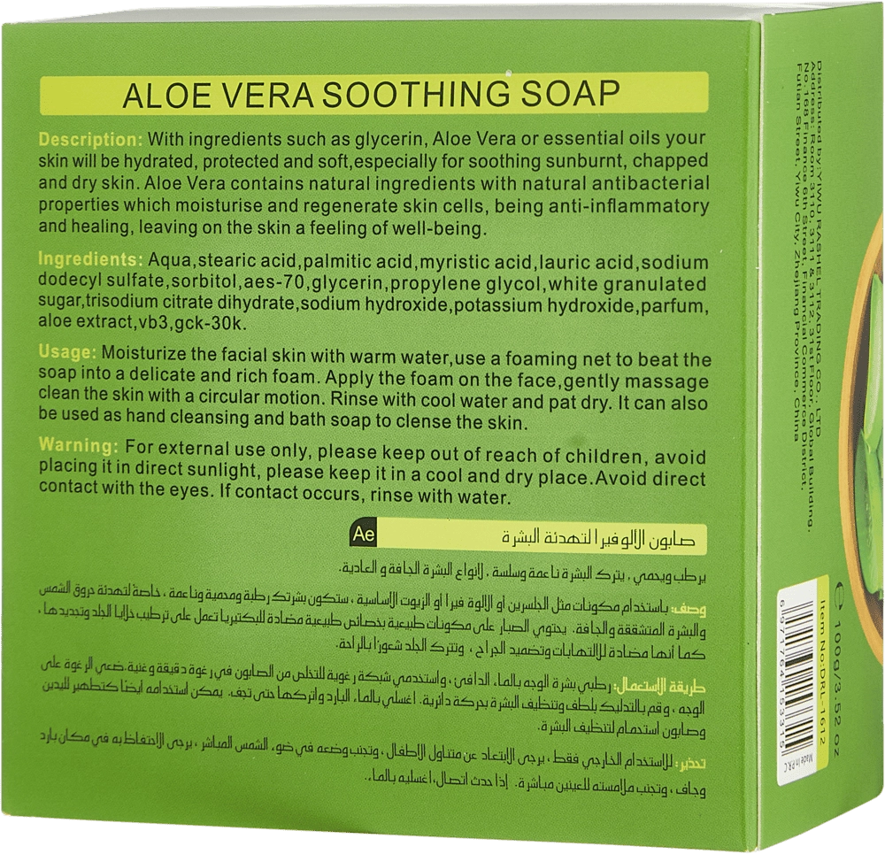 МЫЛО ALOE VERA SOOTHING SOAP 100GR недорого