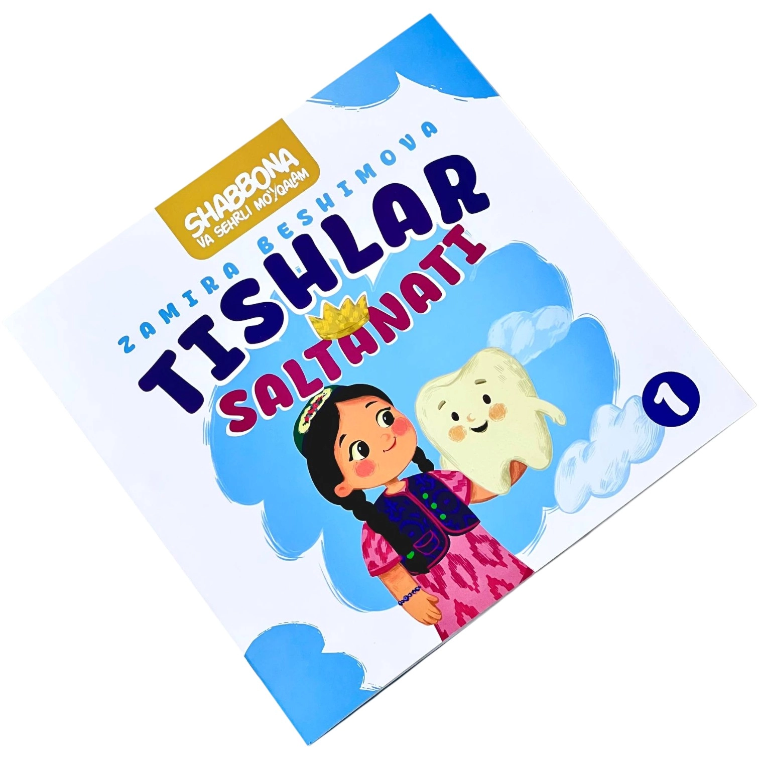 Zamira Beshimova: Shabbona va sehrli mo'yqalam: Tishlar saltanati sotib olish