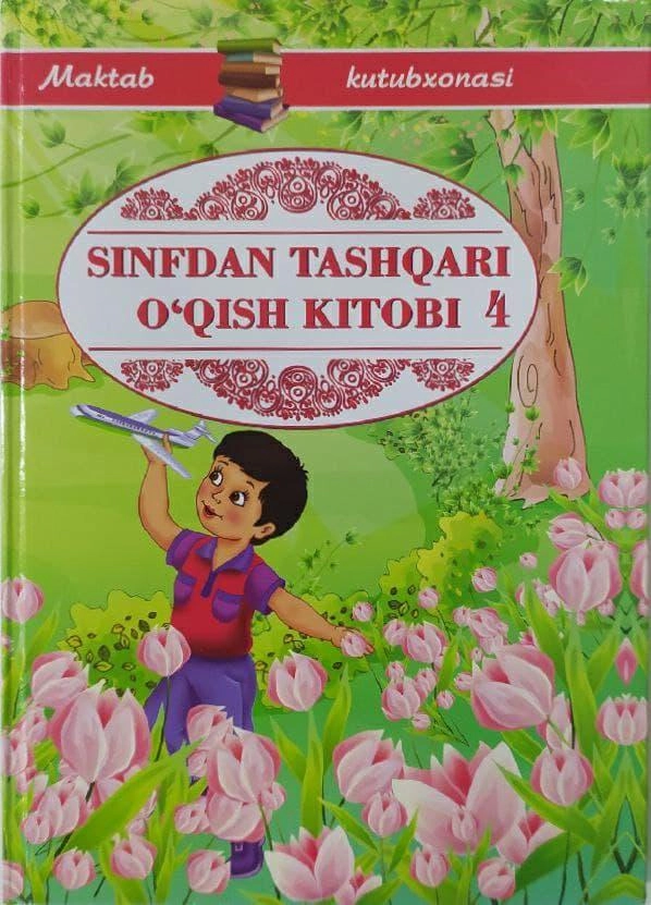 Irodabonu Avvalboyeva: Sinfdan tashqari o‘qish kitobi 4 sotib olish