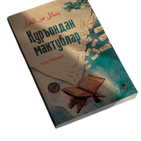 Adham Sharqoviy: Qur'ondan maktublar arzon