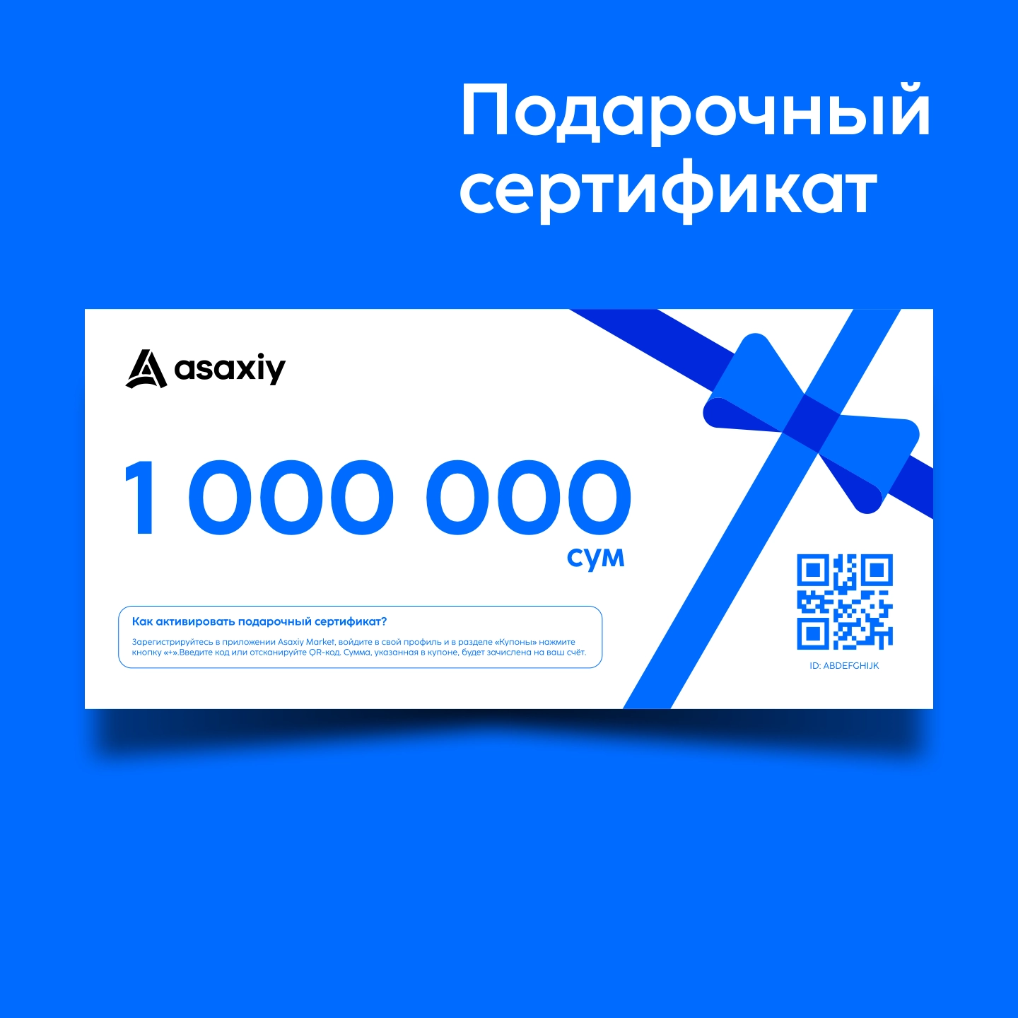 1 000 000 so'mlik sovg'a sertifikati arzon