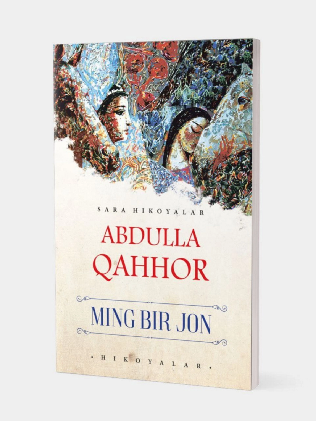 Abdulla Qahhor: Ming bir jon (Ziyo nashr) arzon