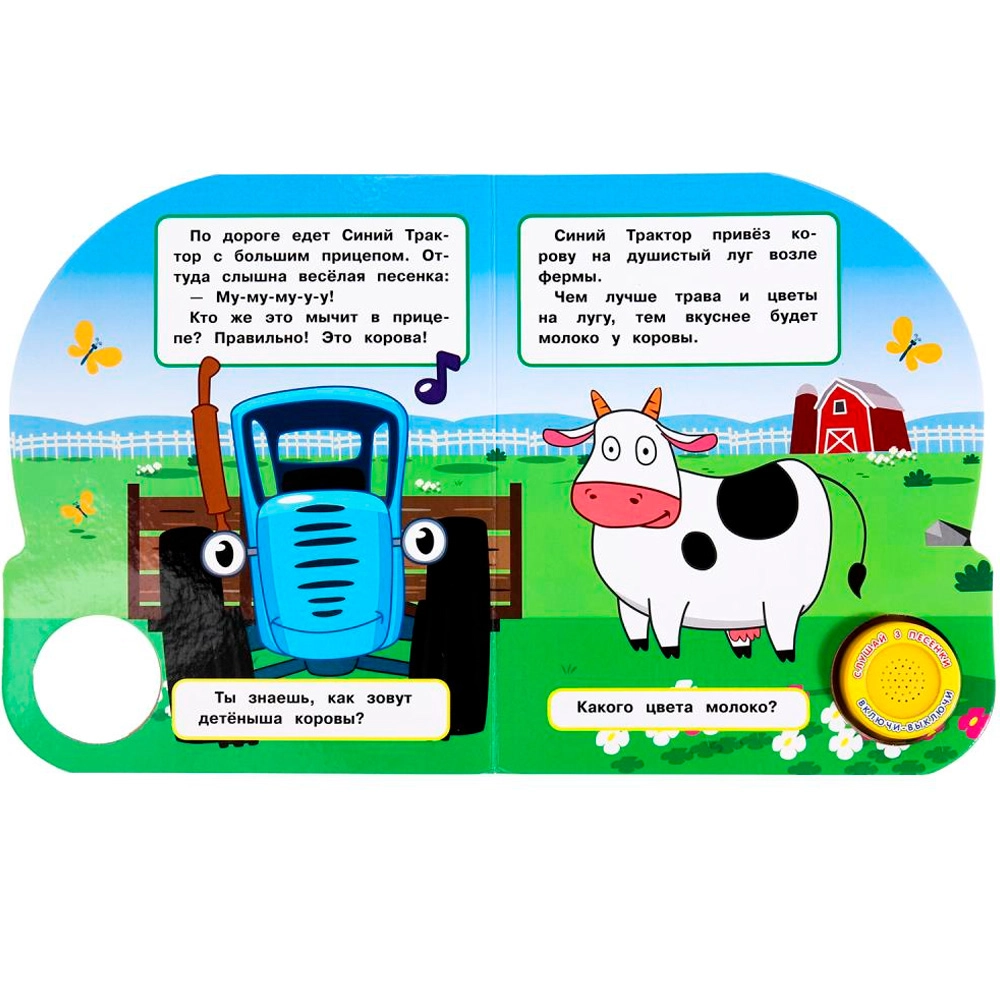 Книга музыкальная: Весёлая ферма. Синий трактор 1 кнопок 3 песен arzon