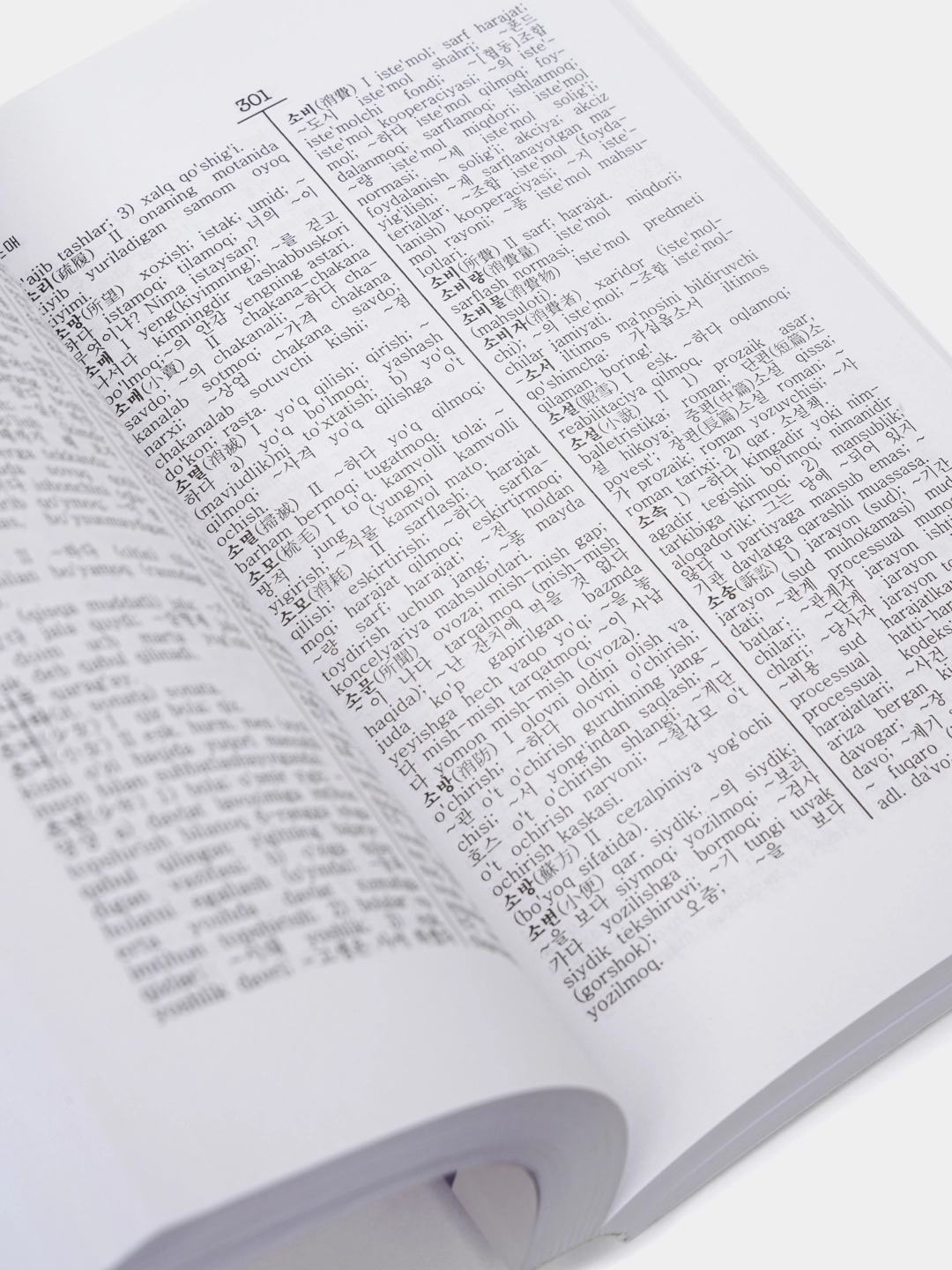 Koreyscha-o‘zbekcha lug‘at 35000 so‘zli O'zbekistonda