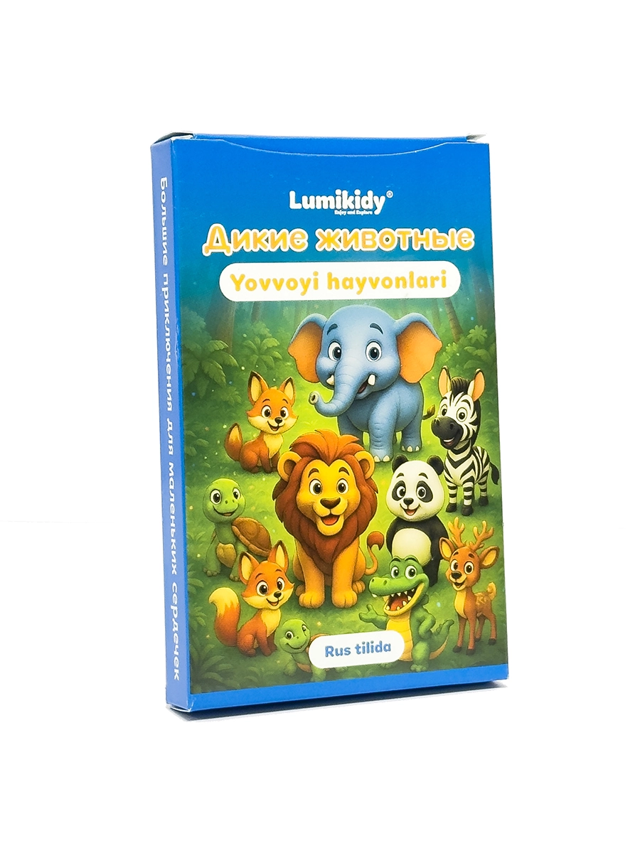 Bolalar rivojlanishi uchun kartochkalar: Yovvoyi hayvonlar - Дикие животные (rus tilida) arzon