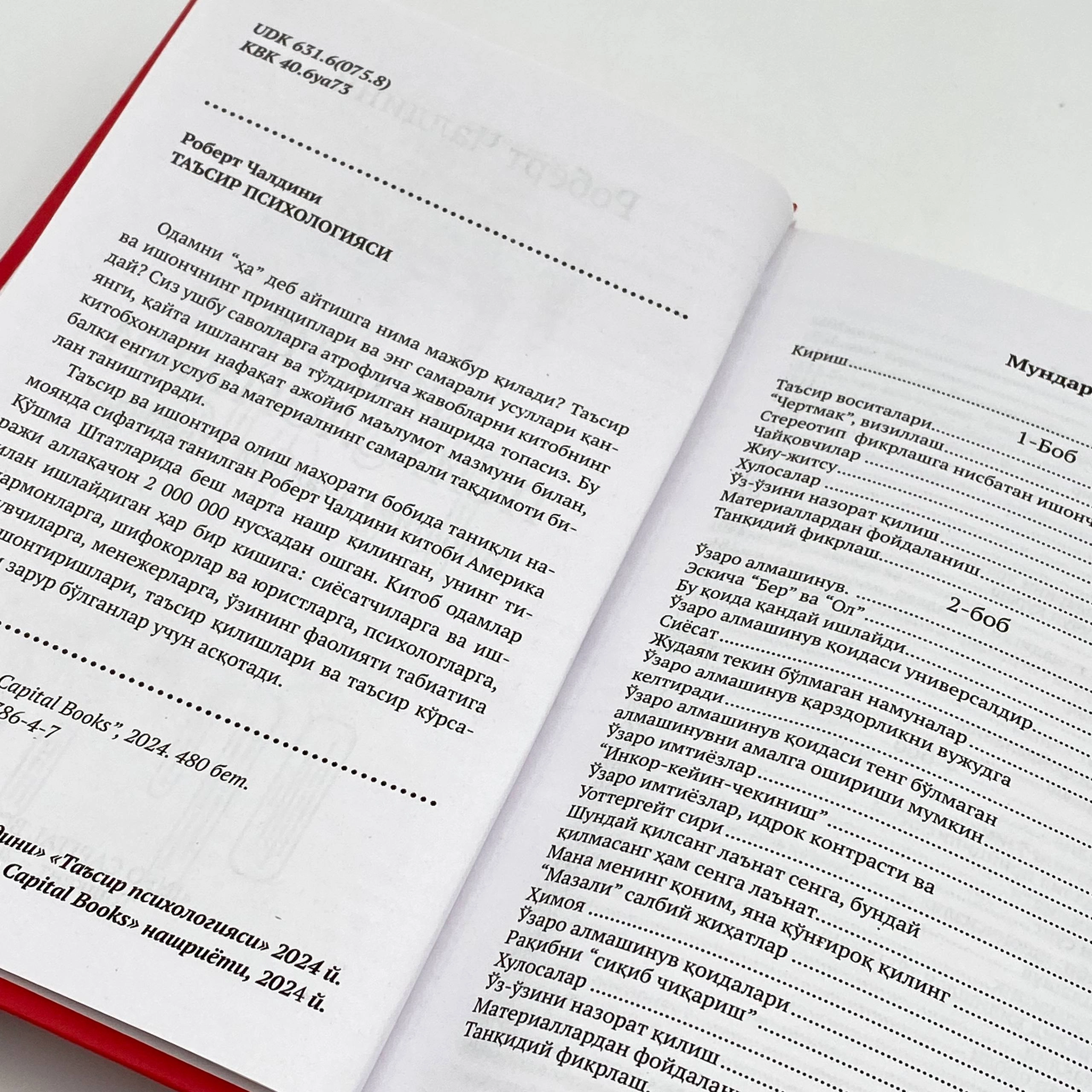 Robert Chaldini: Ta’sir psixologiyasi onlayn