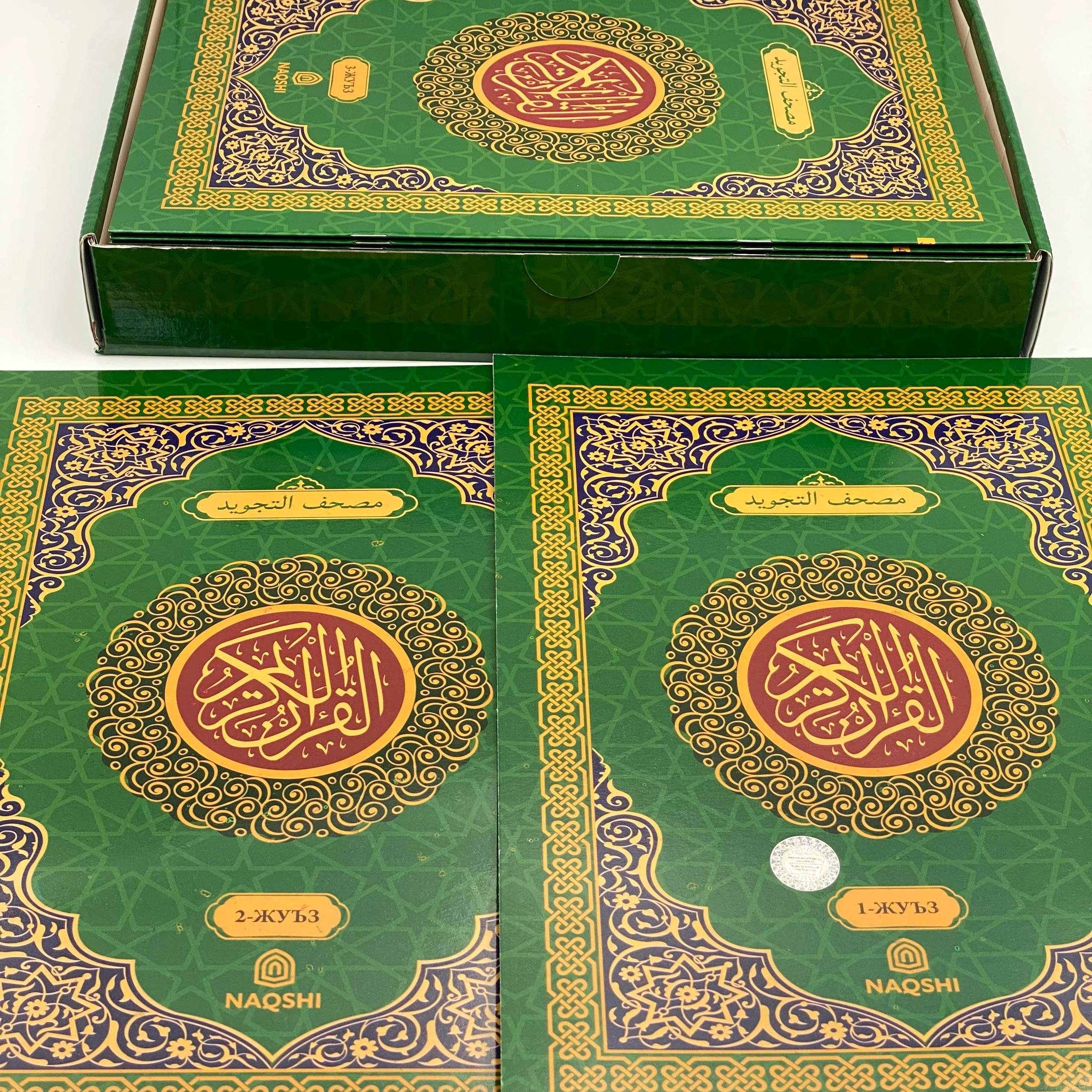 Qur'on Karim (Porali, 30 ta kitob, katta, yashil) O'zbekistonda