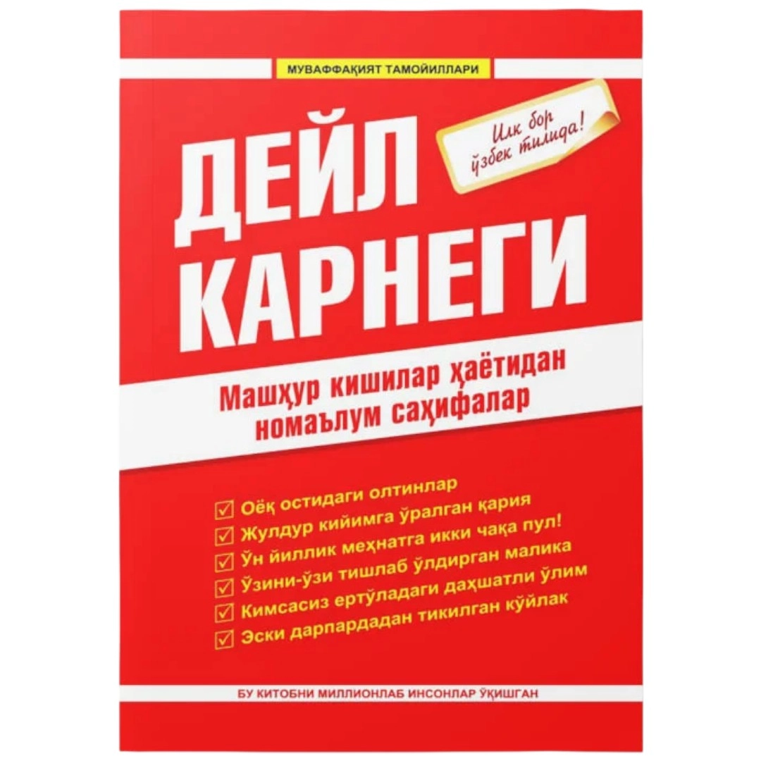 Super chegirma. Ellikta mashhur kitob - 1 199 000 So'm rasm bilan