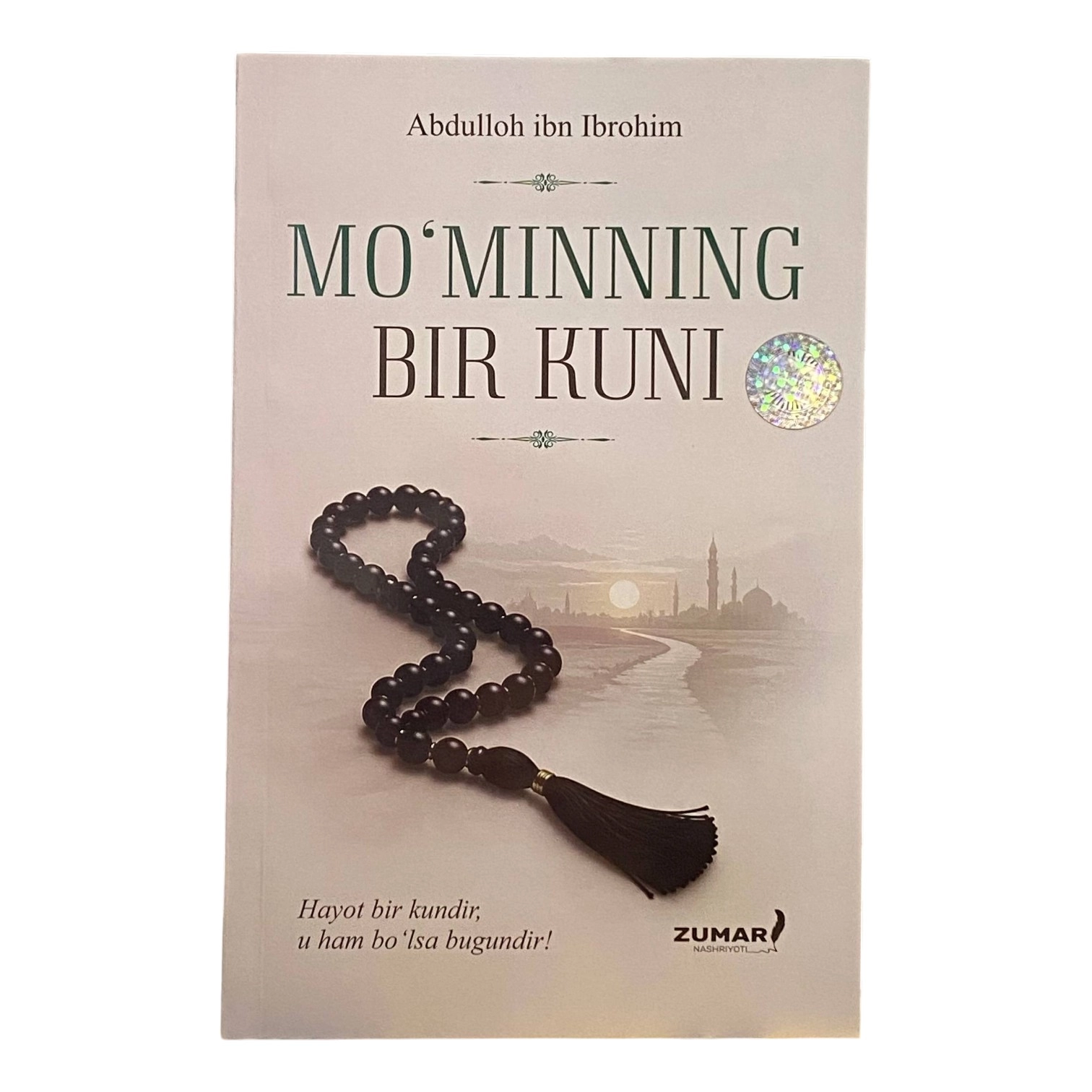 Абдуллоҳ ибн Иброҳим: Мўминнинг бир куни купить