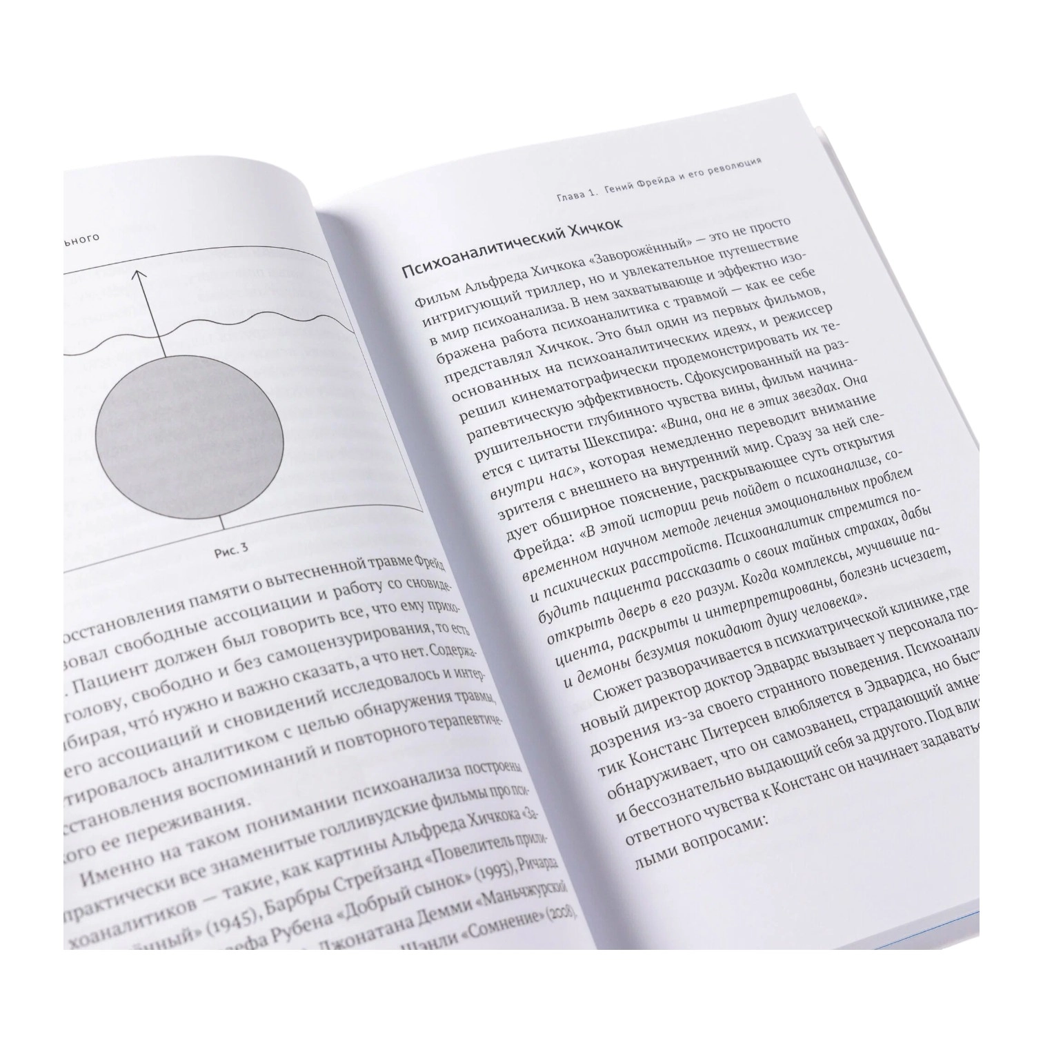 Андрей Россохин: Тайны нашего бессознательного arzon