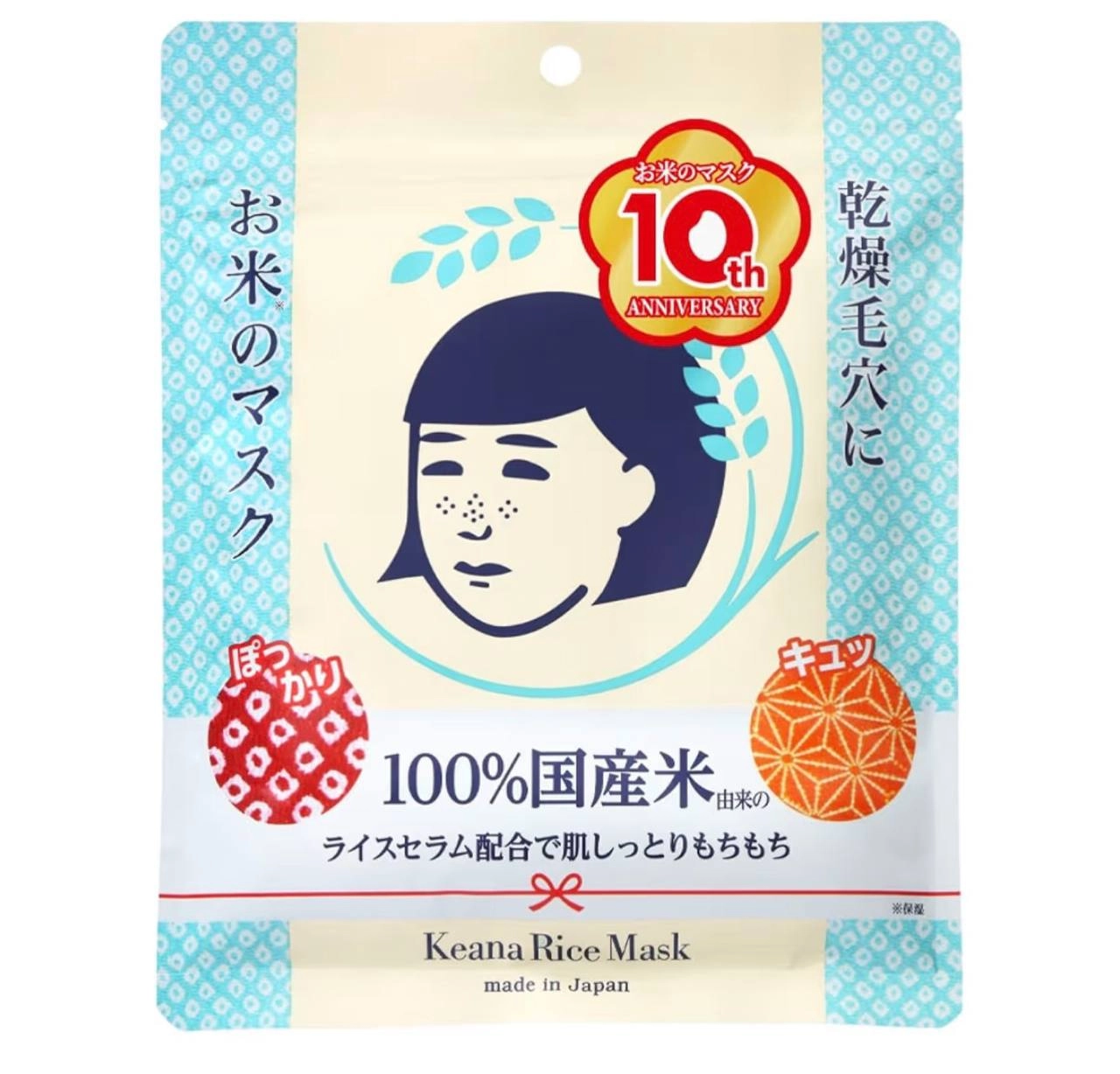 Yuz uchun maska Keana Rice Mask (guruchli maska) sotib olish