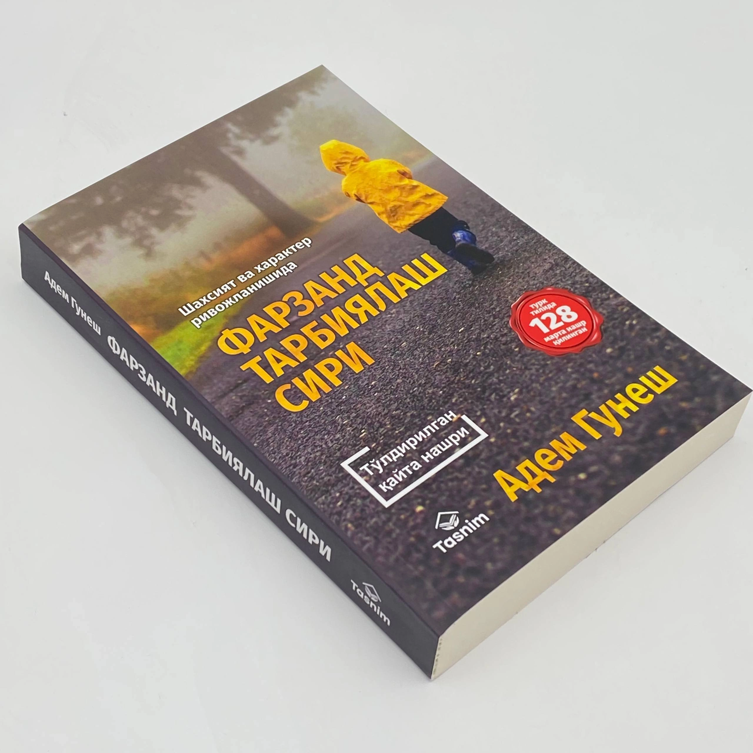 Adem Gunesh: Shaxsiyat va xarakter rivojlanishida farzand tarbiyalash siri arzon