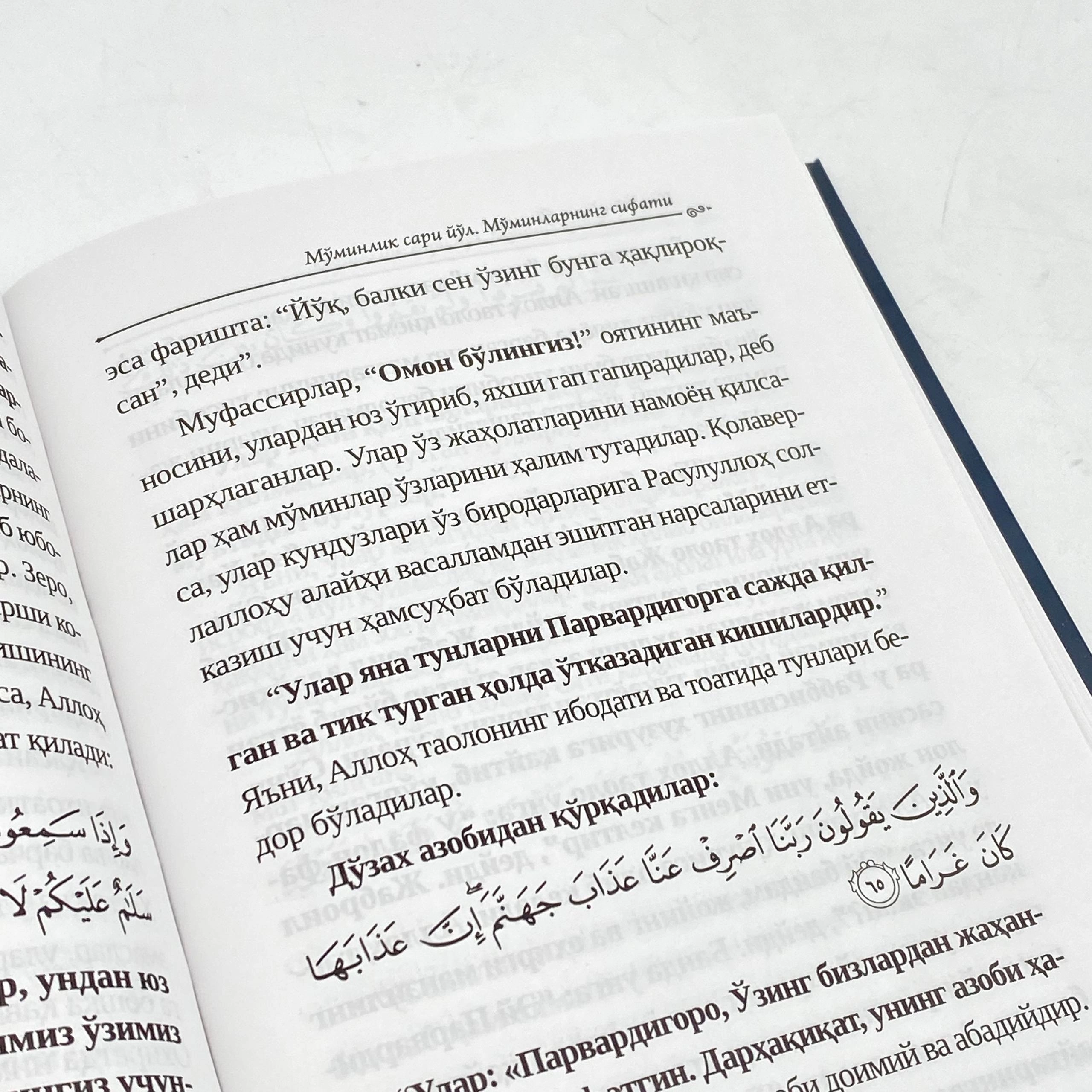 Ibn Kasir tafsiri asosida: Qanday mo'min bo'lamiz? onlayn