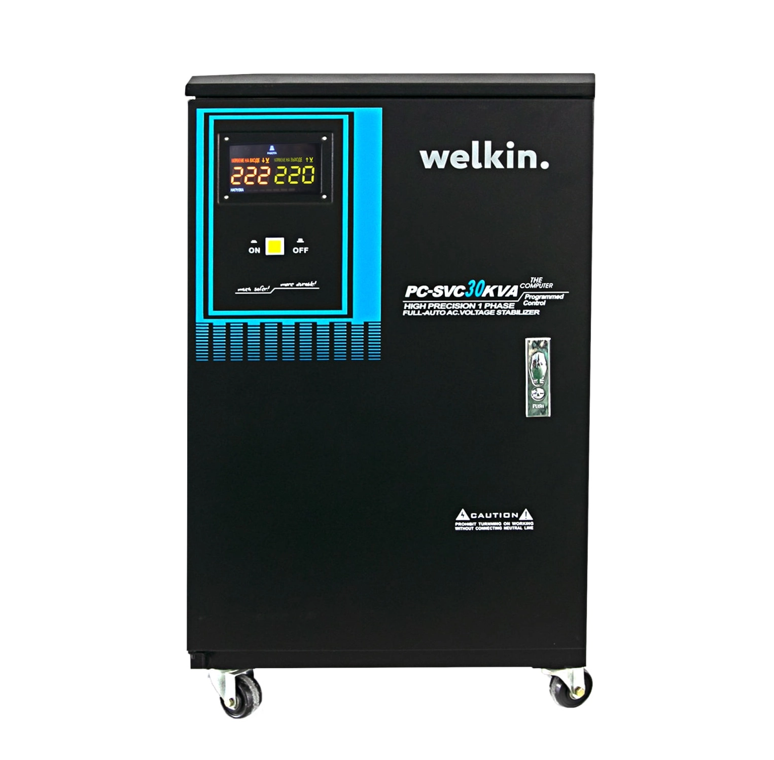 Polga qo‘yiladigan stabillizator Welkin 220V 30.000 VA sotib olish