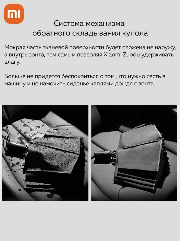 Автоматический реверсивный зонт с фонарем Xiaomi Zuodu рассрочка