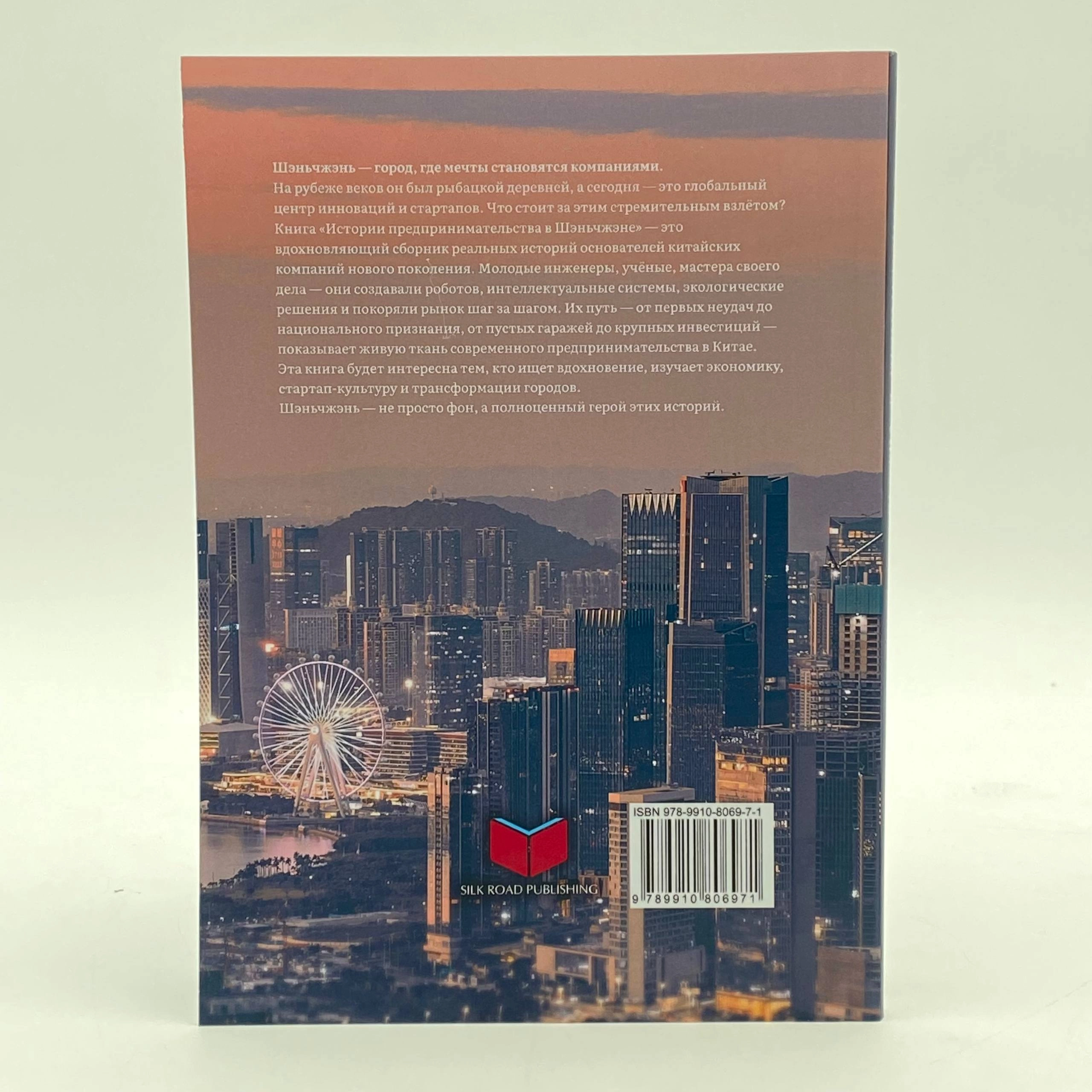 Ян Лю: Истории предпринимательства в Шэньжэне narxi