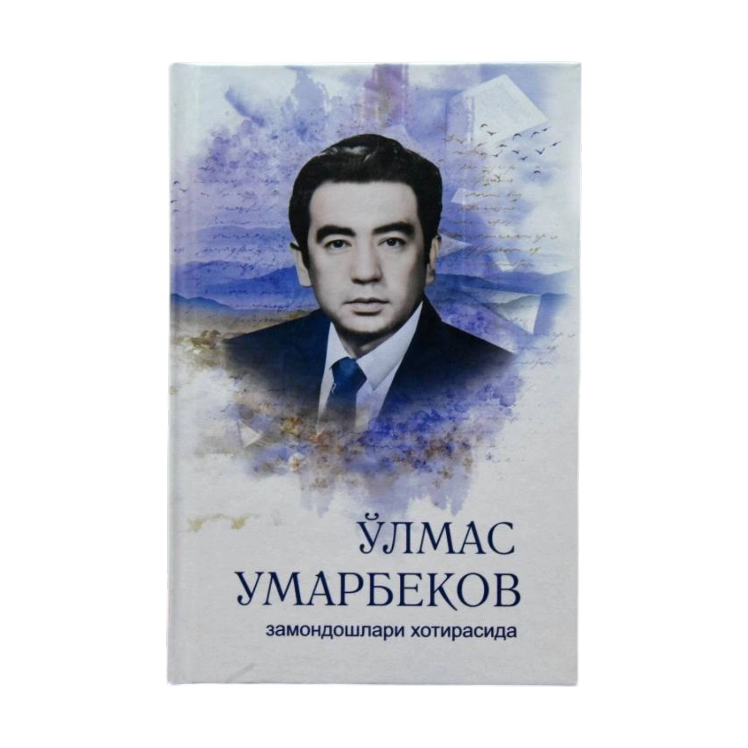 O'lmas Umarbekov zamondoshlar xotirasida sotib olish