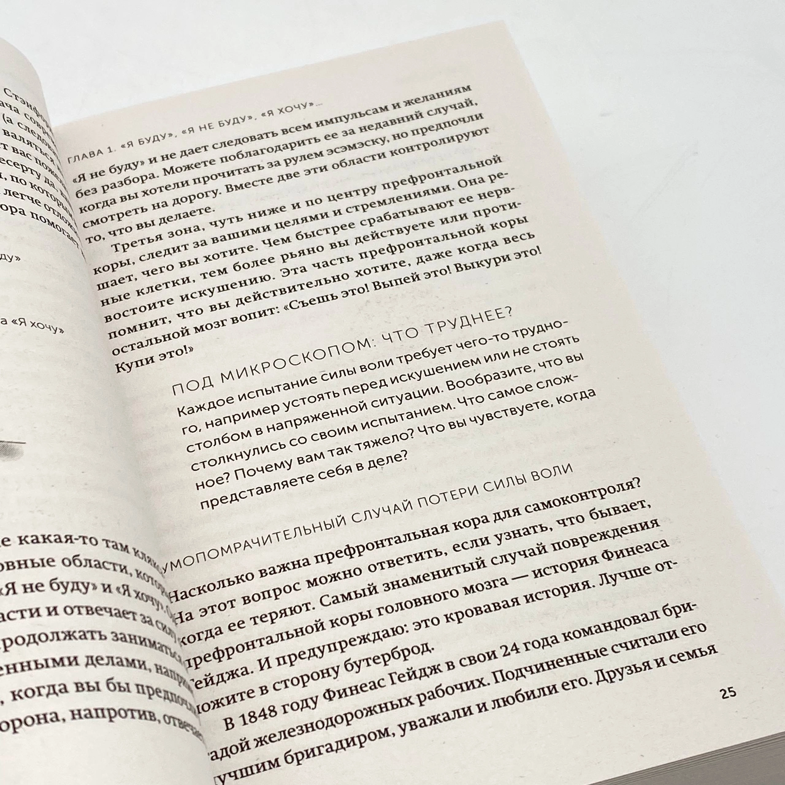 Келли Макгонигал: Сила воли. Как развить и укрепить bo'lib to'lash