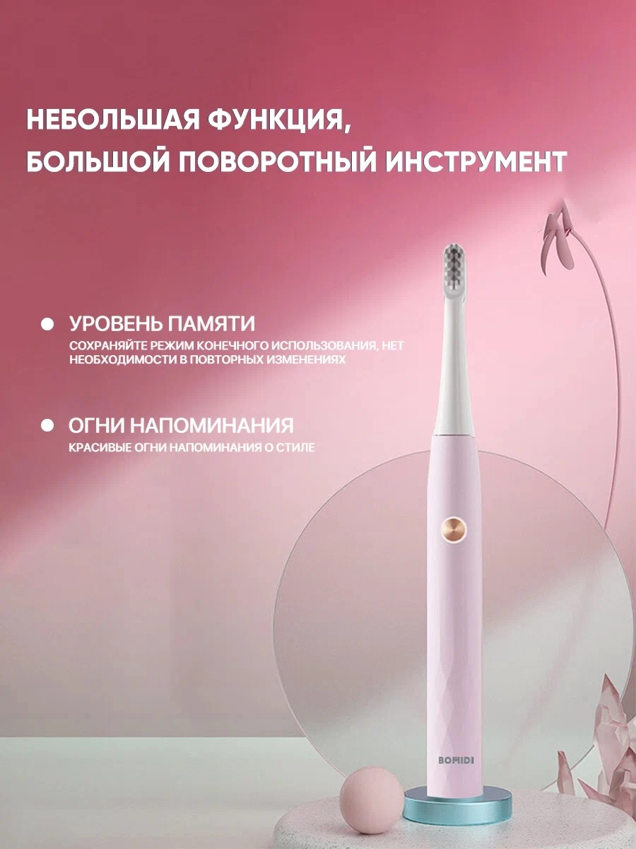 Bomidi Electric Toothbrush Sonic T501 pushti elektr tish cho‘tkasi arzon