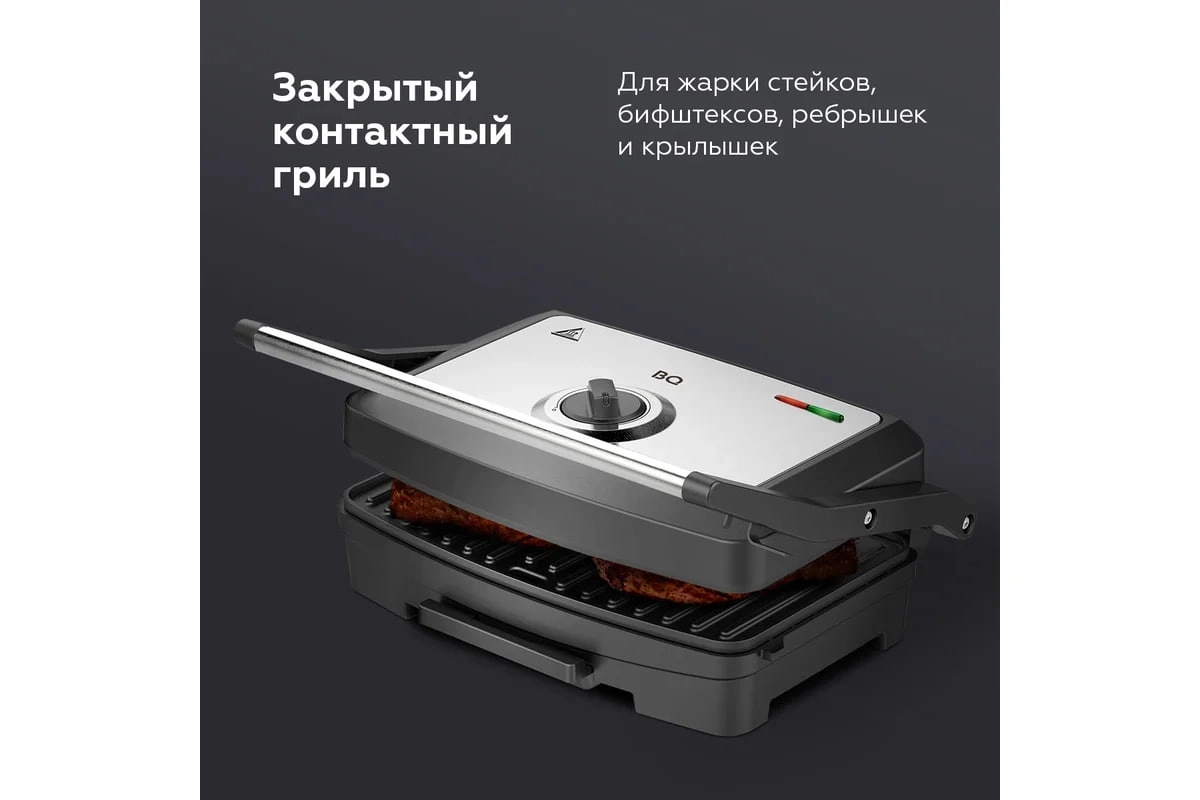 Гриль BQ GR3005 недорого