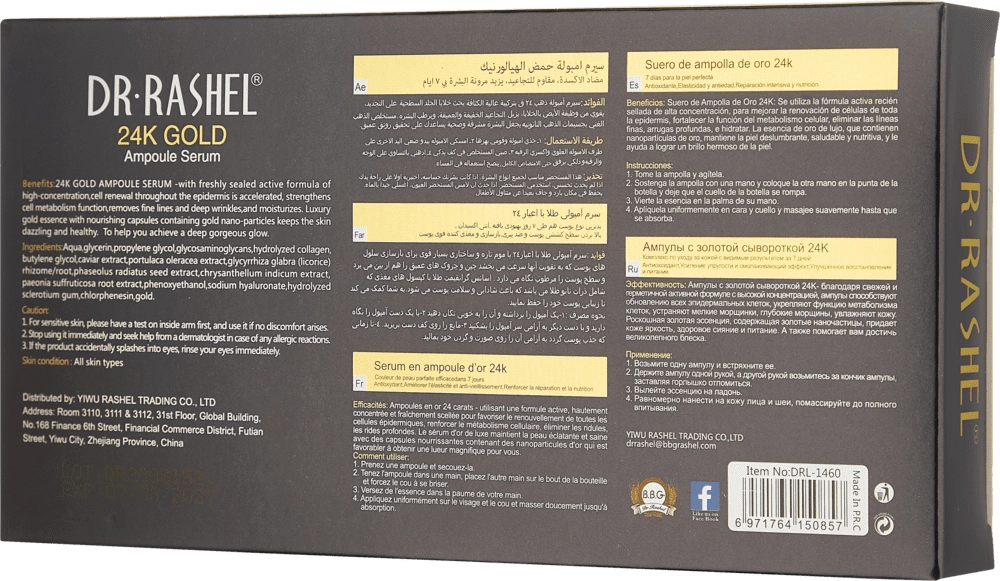 Ампула DR.RASHEL 24K GOLD Ampoules 2ML (7 шт) недорого