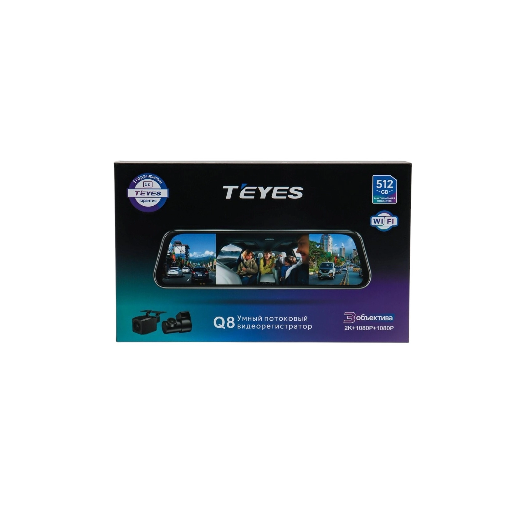 Видеорегистратор TEYES Q8 PRO, с 3 камерами, Wi-Fi наблюдение купить