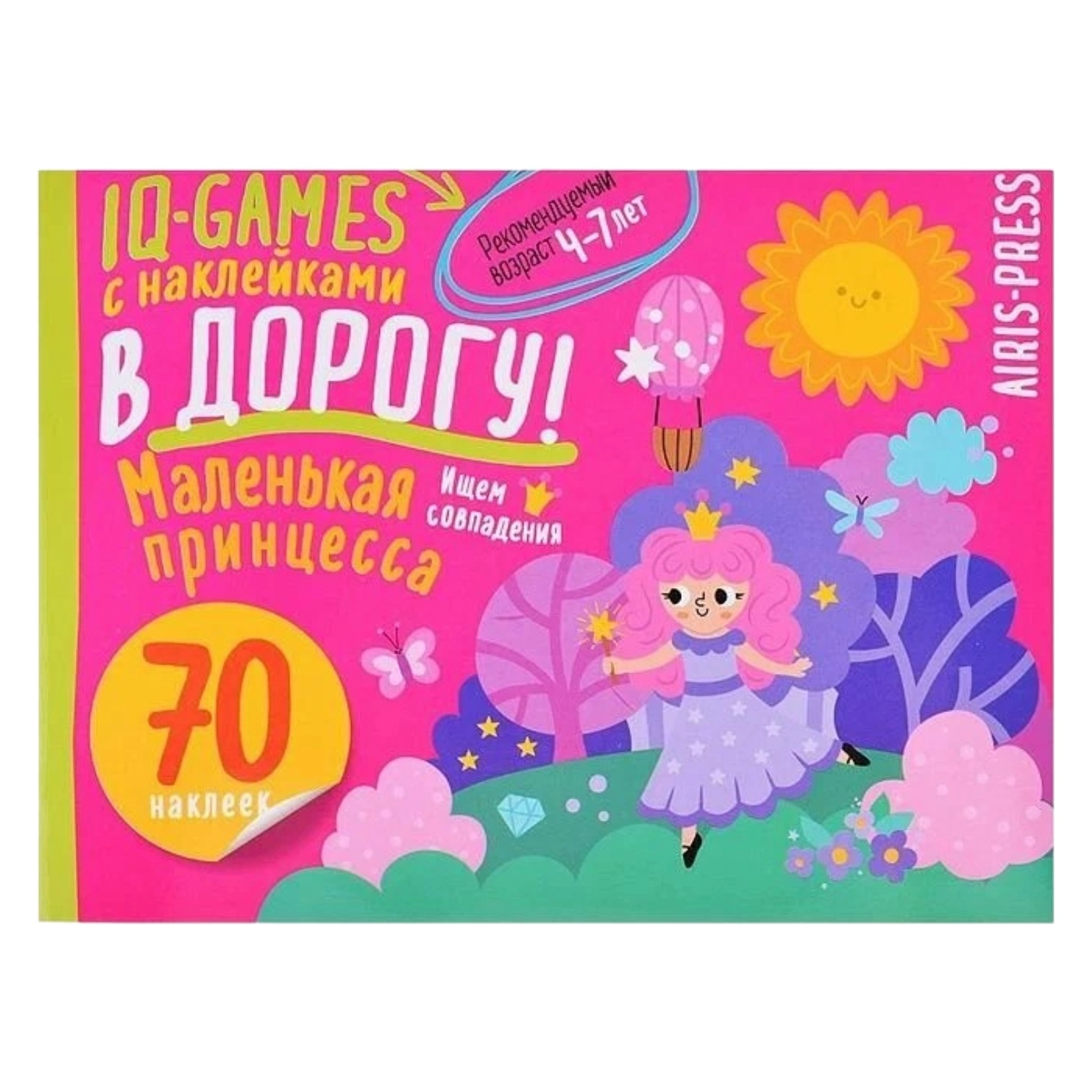IQ игры с наклейками. Маленькая принцесса 4-7 лет купить