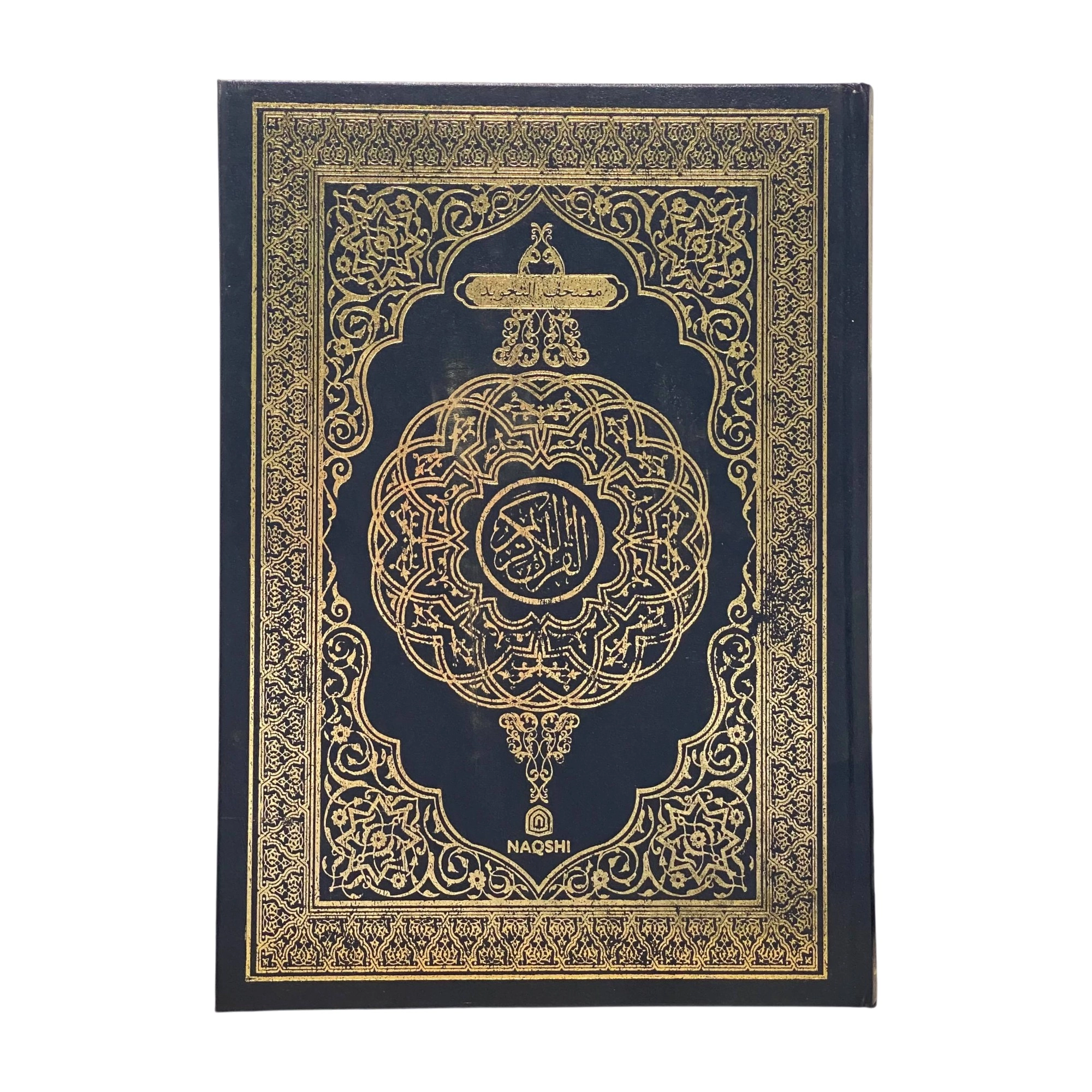 Qur'oni Karim. Tajvidli A3 (Oltin kitob) arzon
