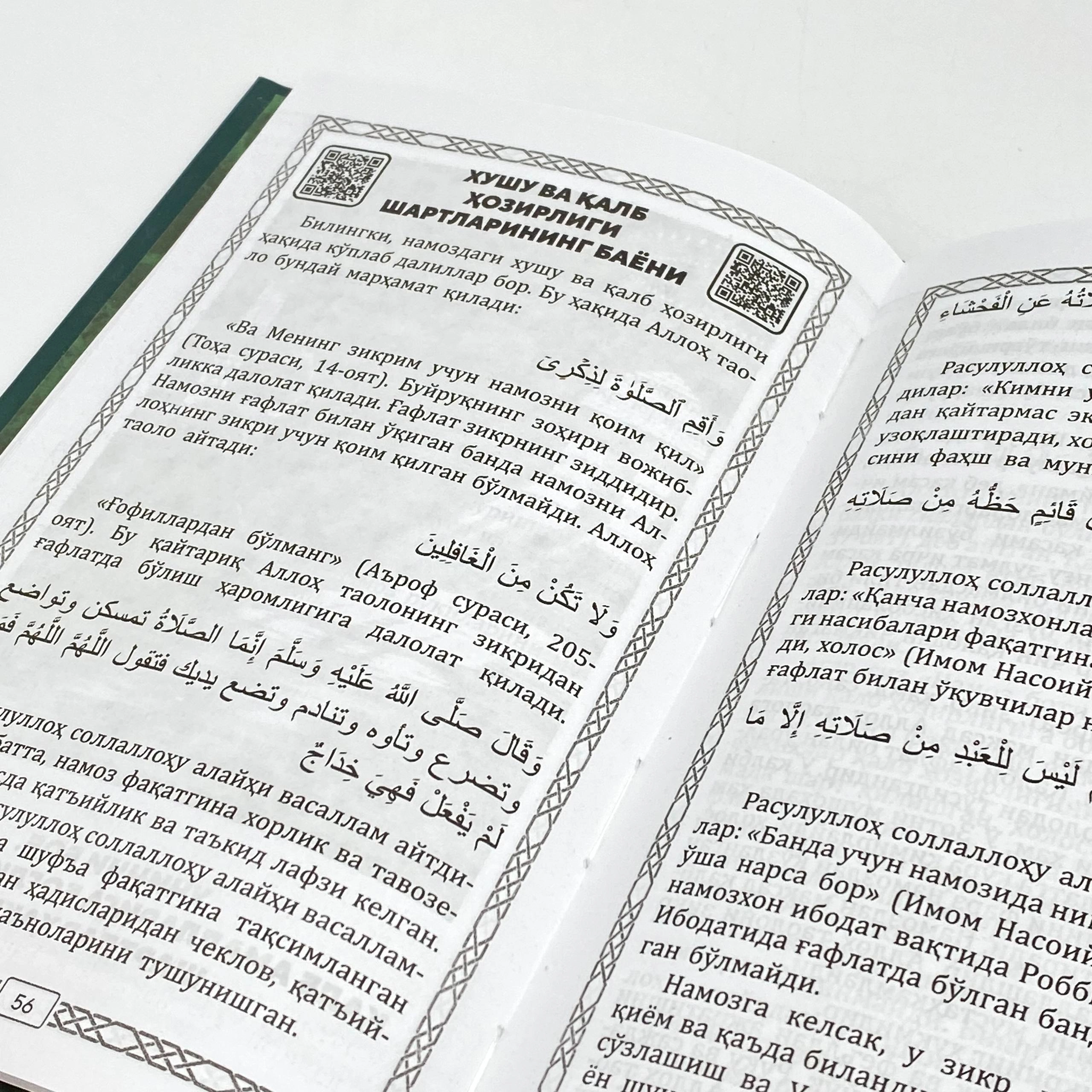 Abu Homid G‘azzoliy: Namozning sir asrorlari va muhim jihatlari bo'lib to'lash