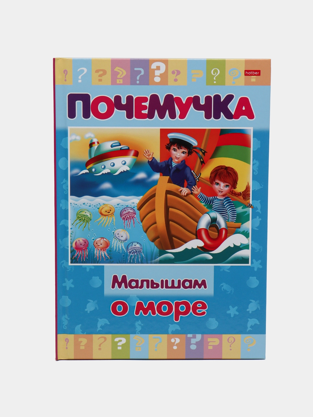 Kitob  Почемучка 