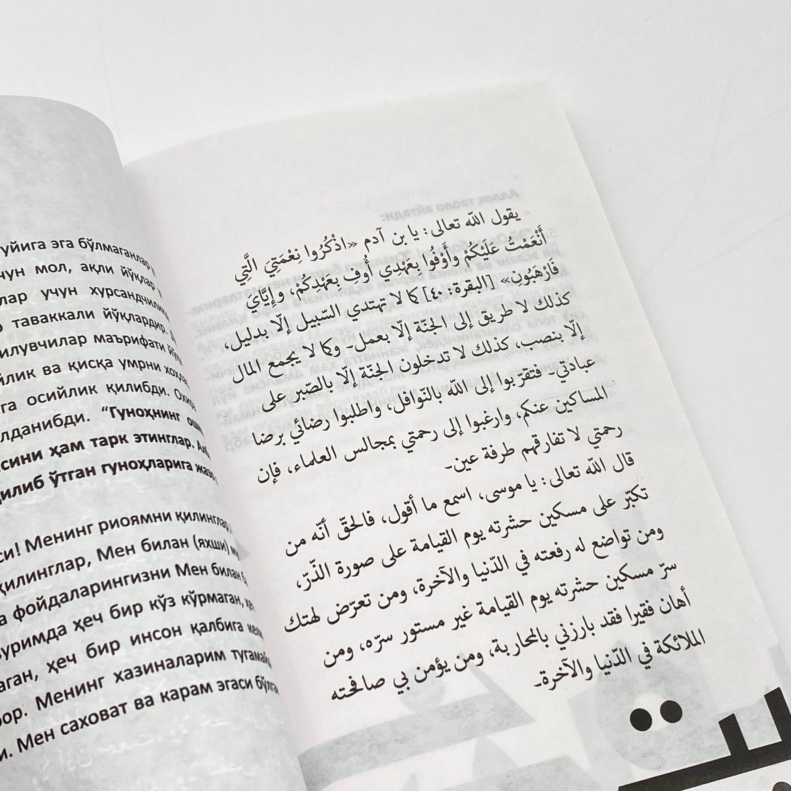 Abu Homid G‘azzoliy: Ey odam bolasi onlayn