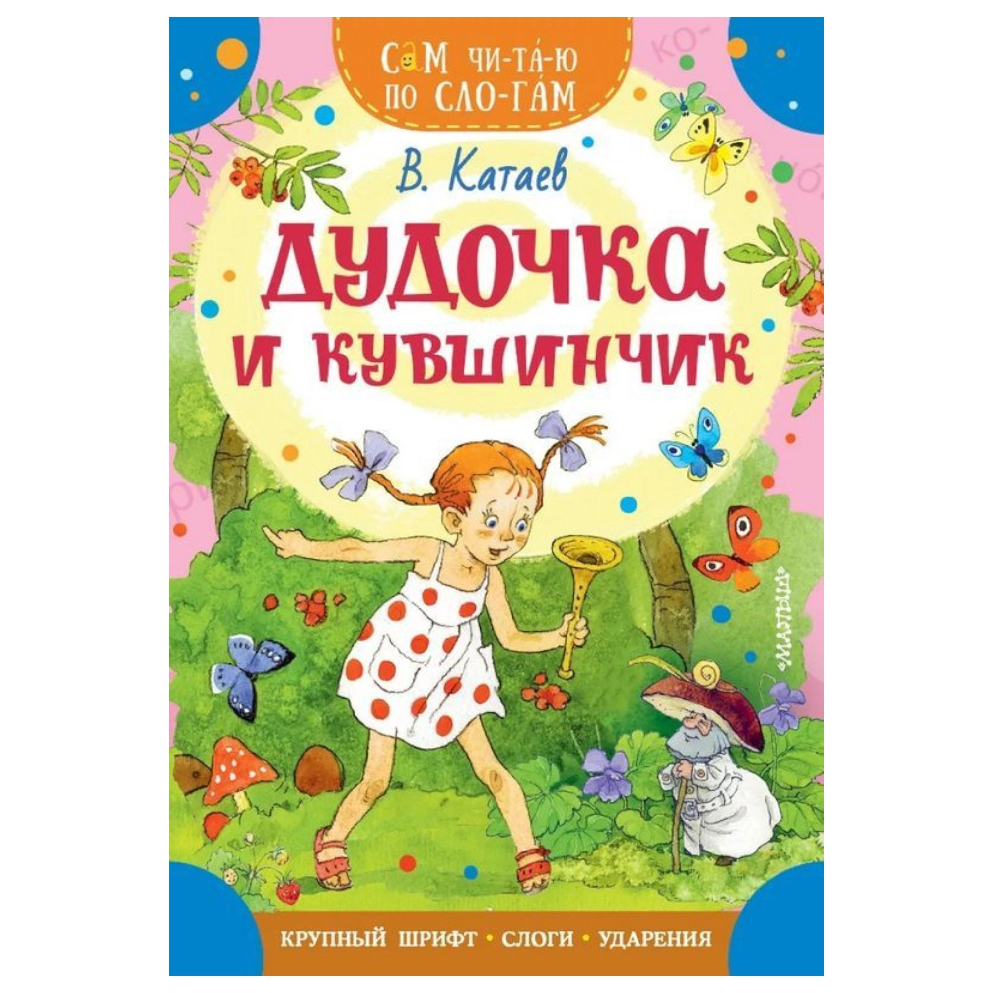 Набор из 10 детских книг на русском языке arzon