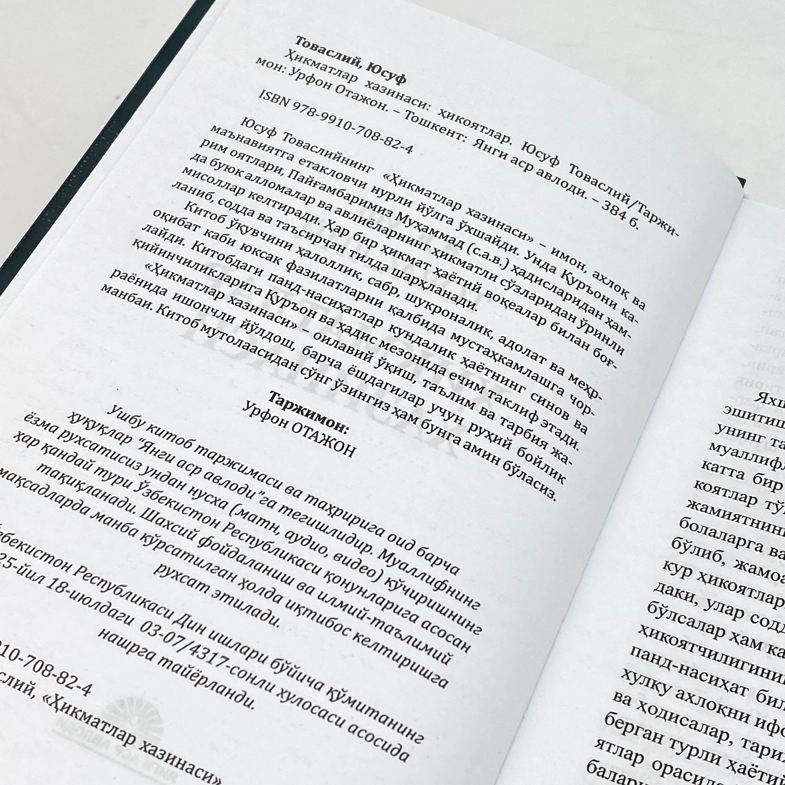 Yusuf Tovasli: Hikmatlar xazinasi O'zbekistonda