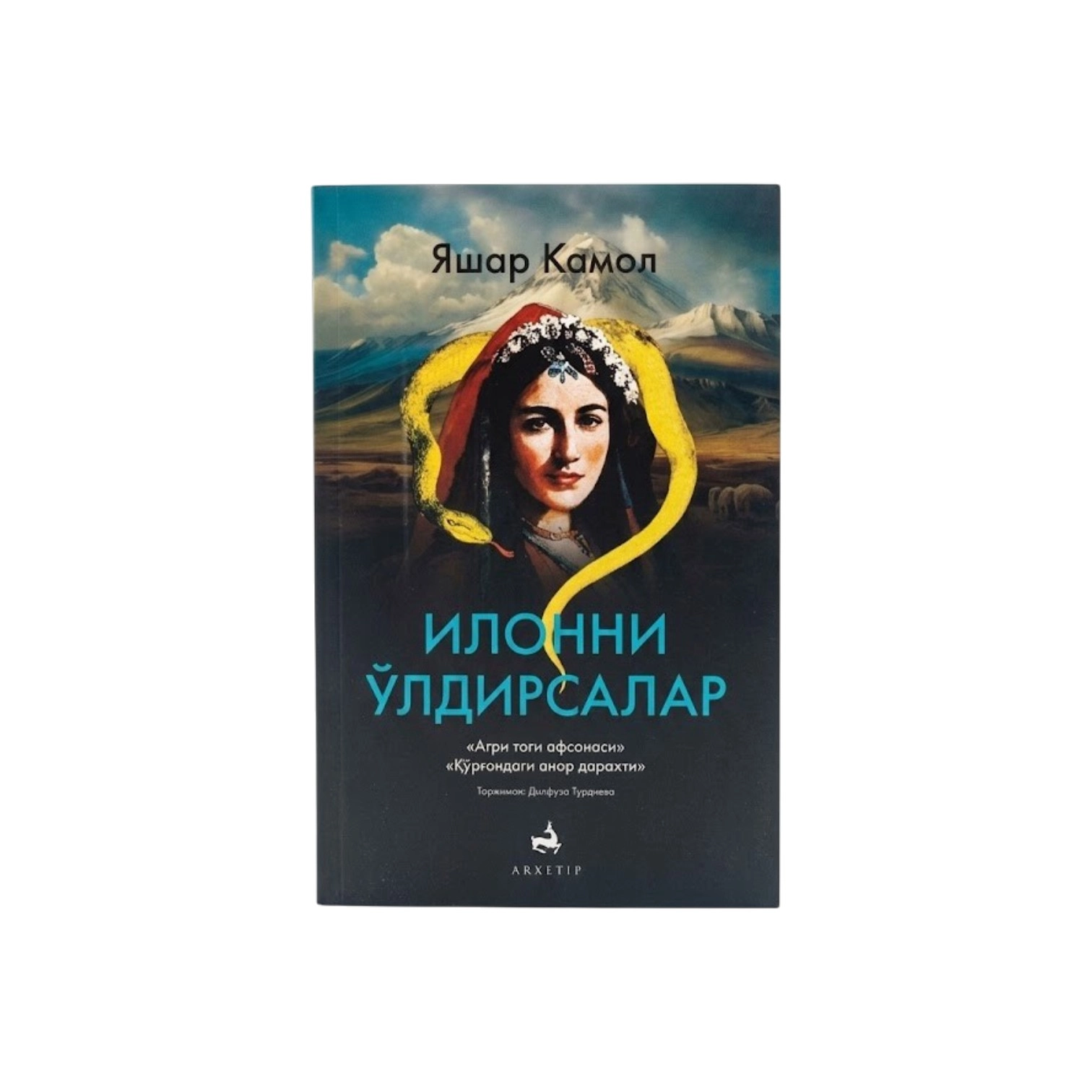 Yashar Kamol: Ilonni o'ldirsalar sotib olish