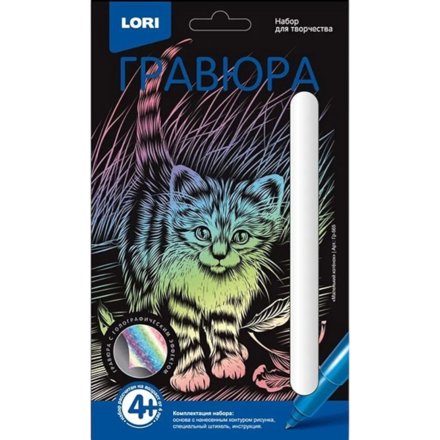 Гравюра Маленький котёнок Гр-565 купить