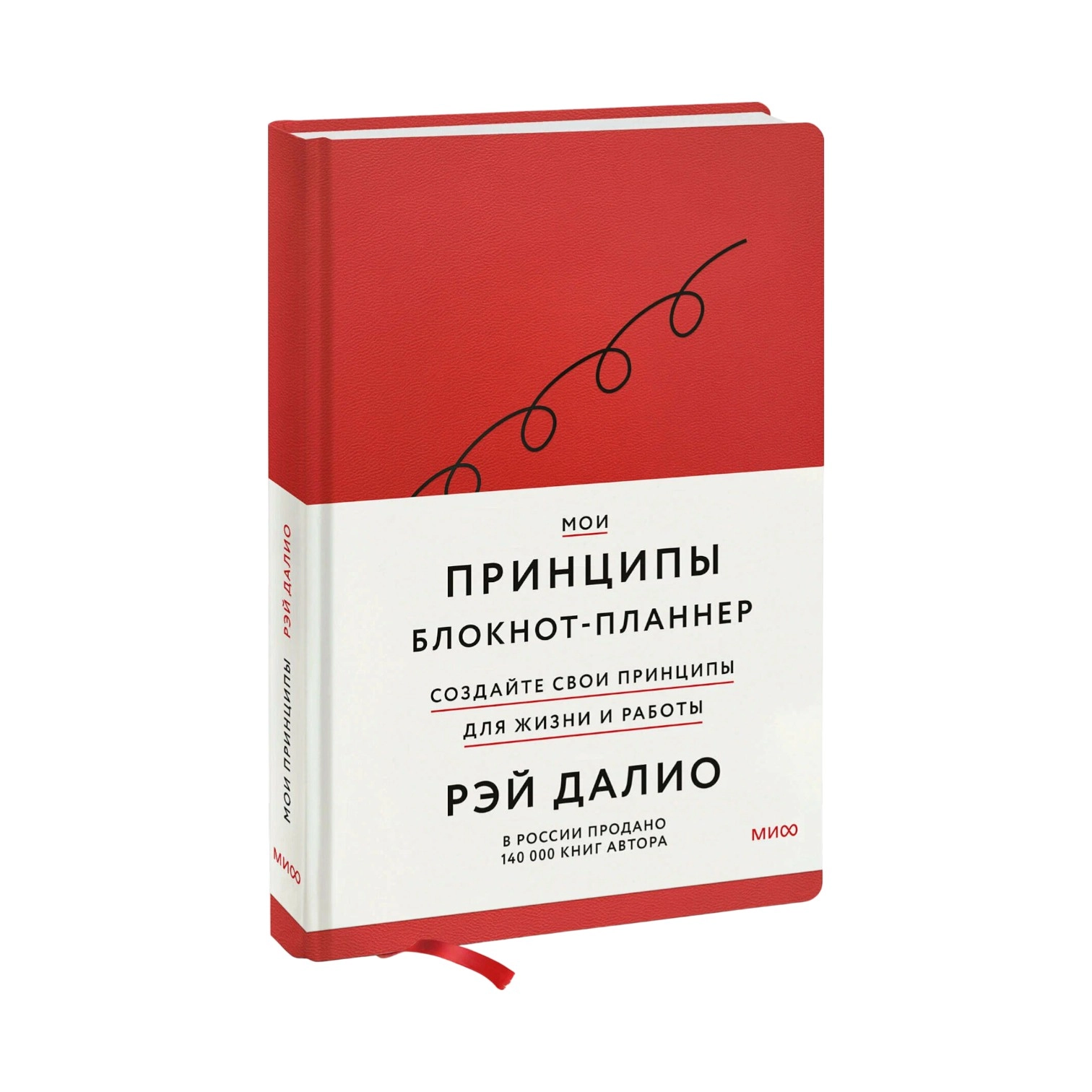 Рэй Далио: Мои принципы. Блокнот-планнер sotib olish